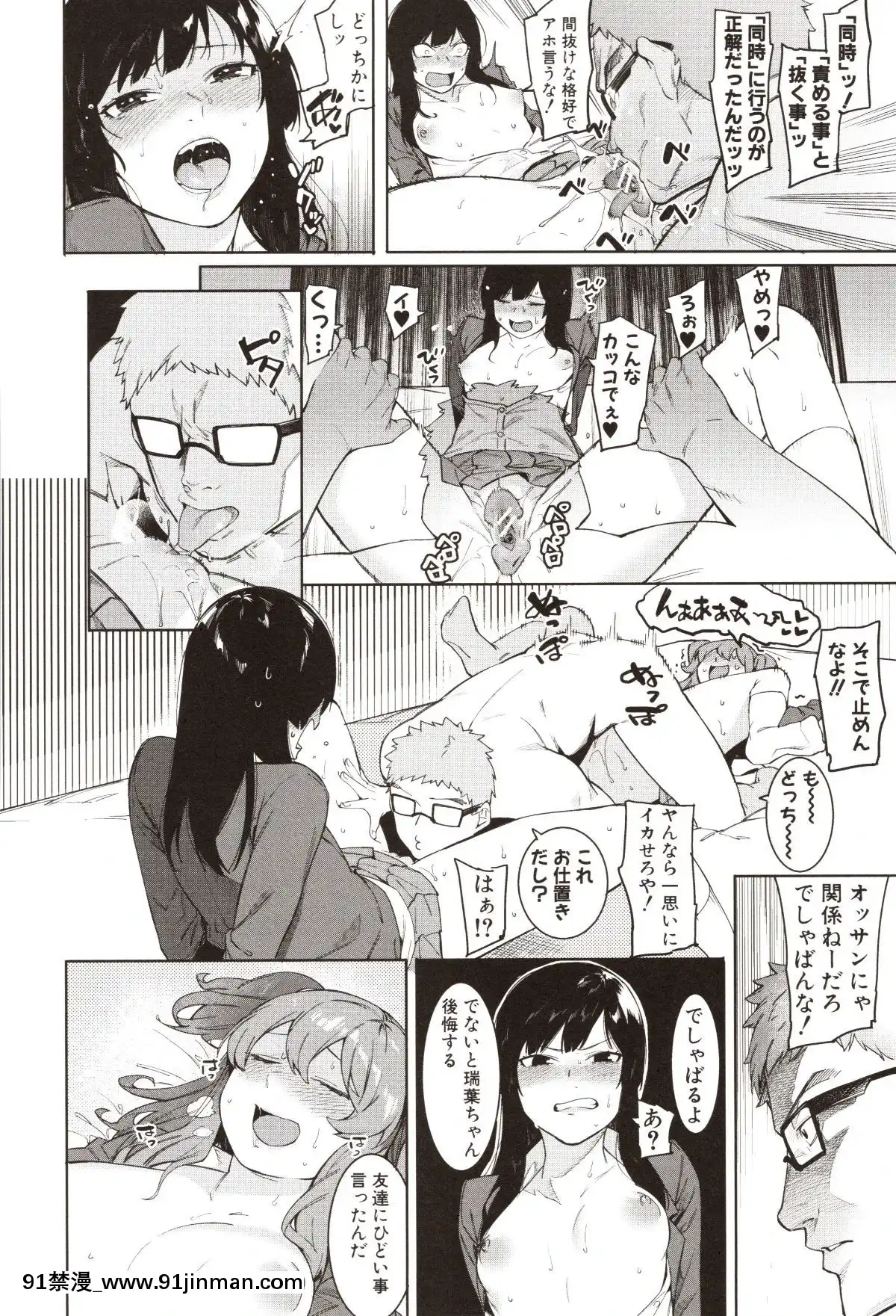 [メネア・ザ・ドッグ]瑞葉におしおき![路飛 娜美 h漫]
