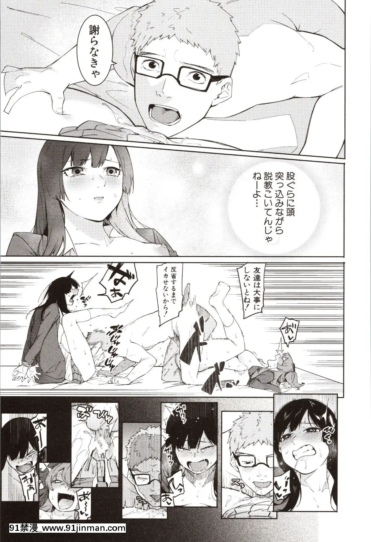 [メネア・ザ・ドッグ]瑞葉におしおき![路飛 娜美 h漫]