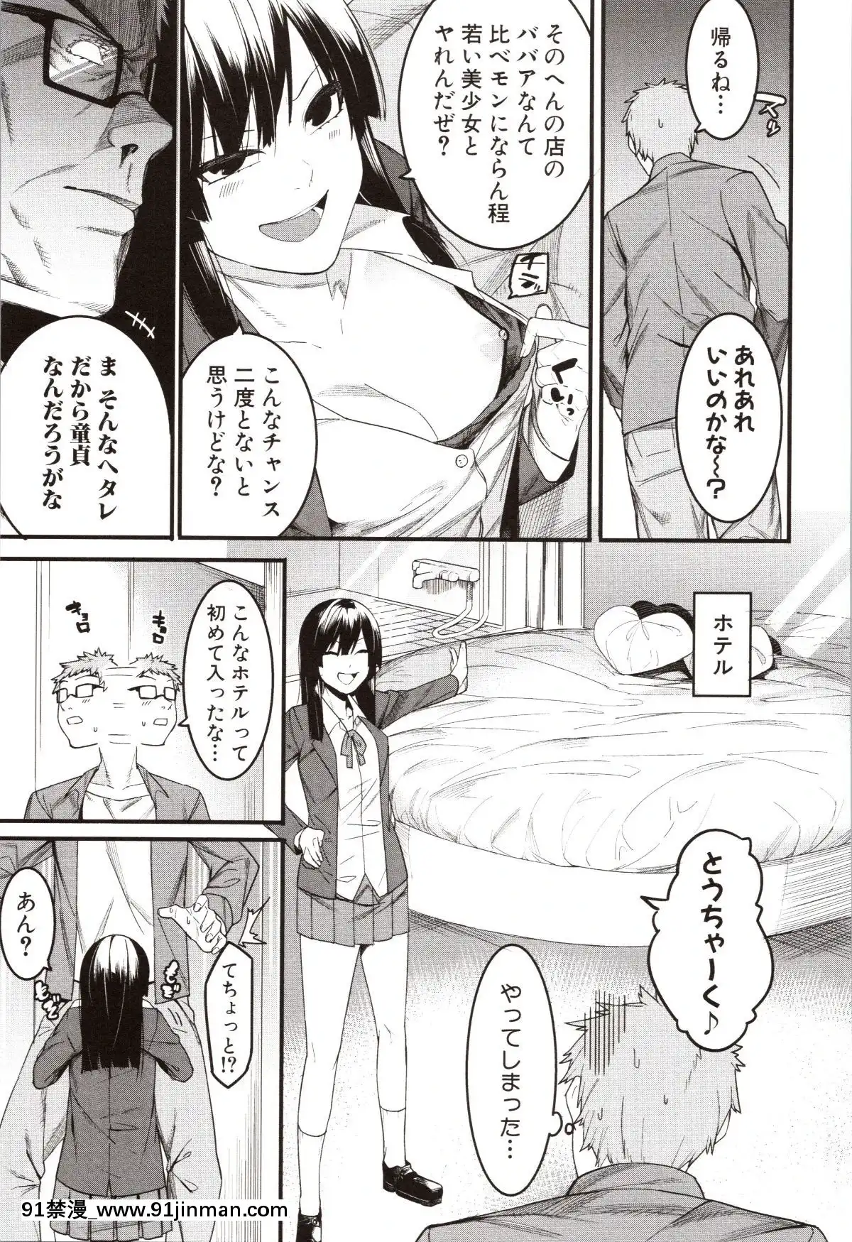 [メネア・ザ・ドッグ]瑞葉におしおき![路飛 娜美 h漫]