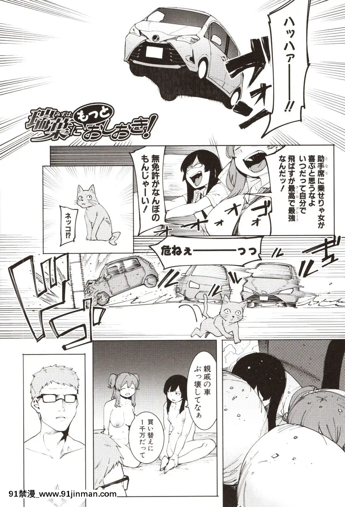 [メネア・ザ・ドッグ]瑞葉におしおき![路飛 娜美 h漫]