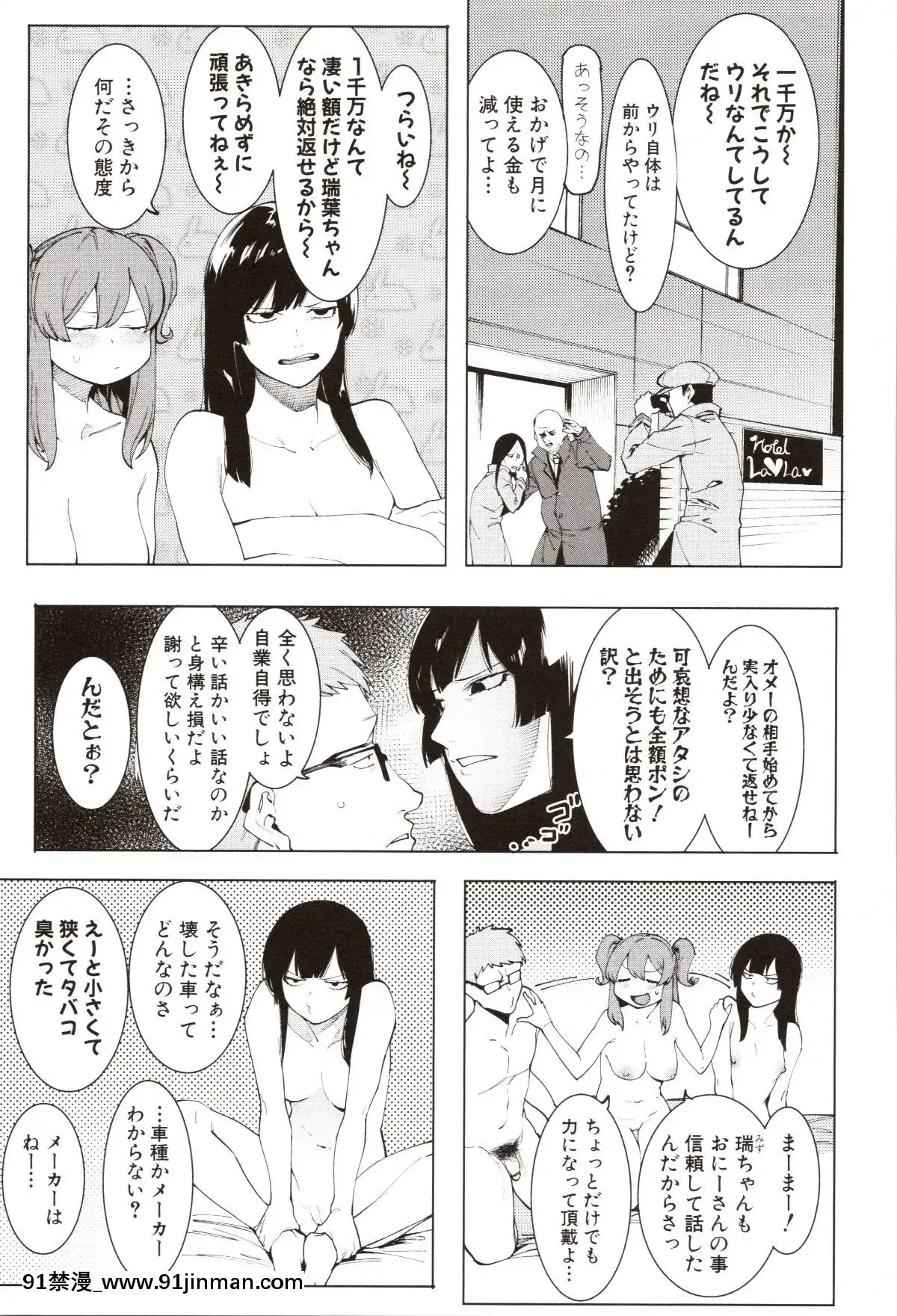 [メネア・ザ・ドッグ]瑞葉におしおき![路飛 娜美 h漫]