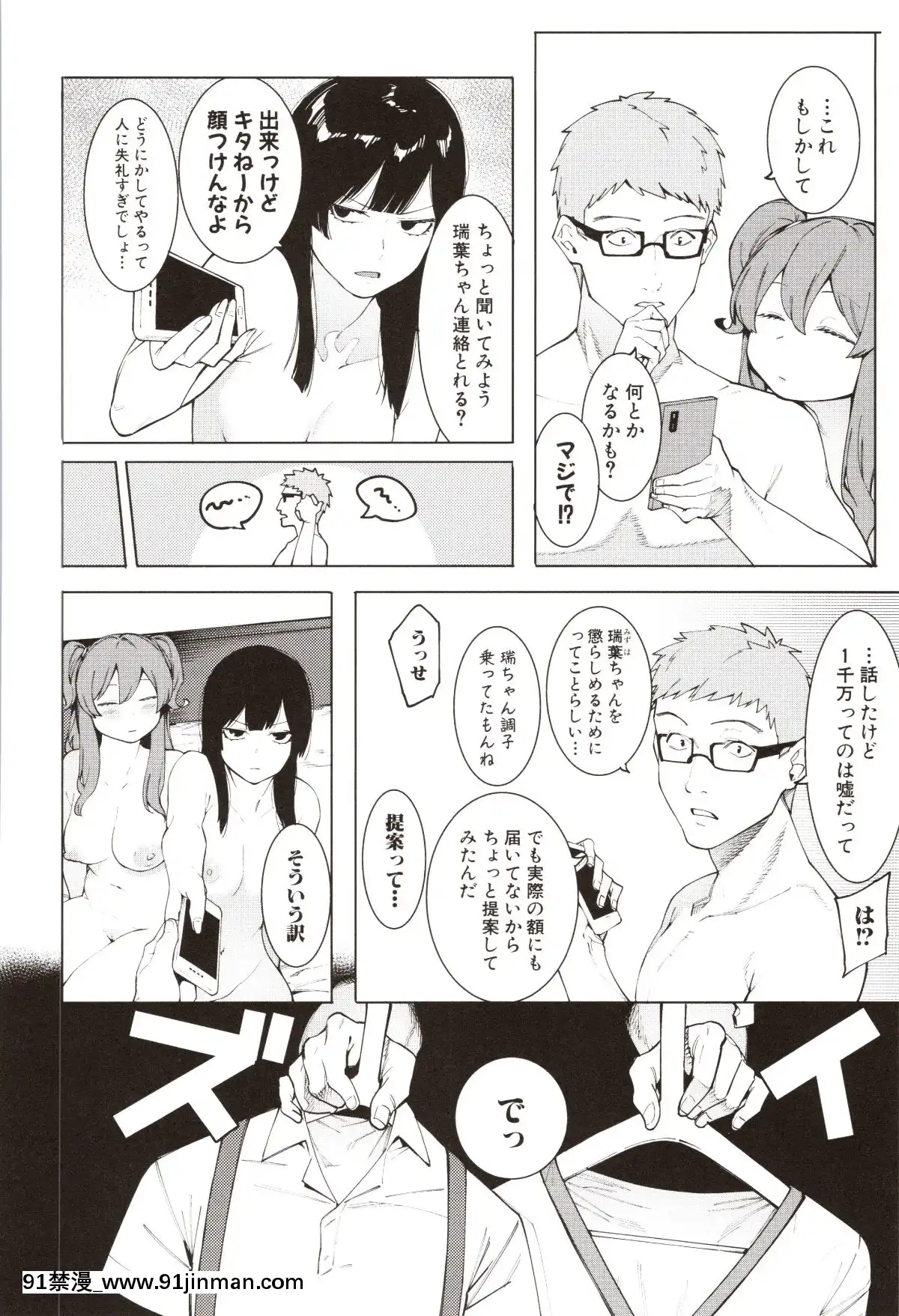 [メネア・ザ・ドッグ]瑞葉におしおき![路飛 娜美 h漫]