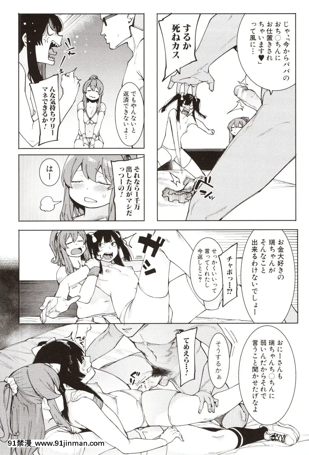 [メネア・ザ・ドッグ]瑞葉におしおき![路飛 娜美 h漫]
