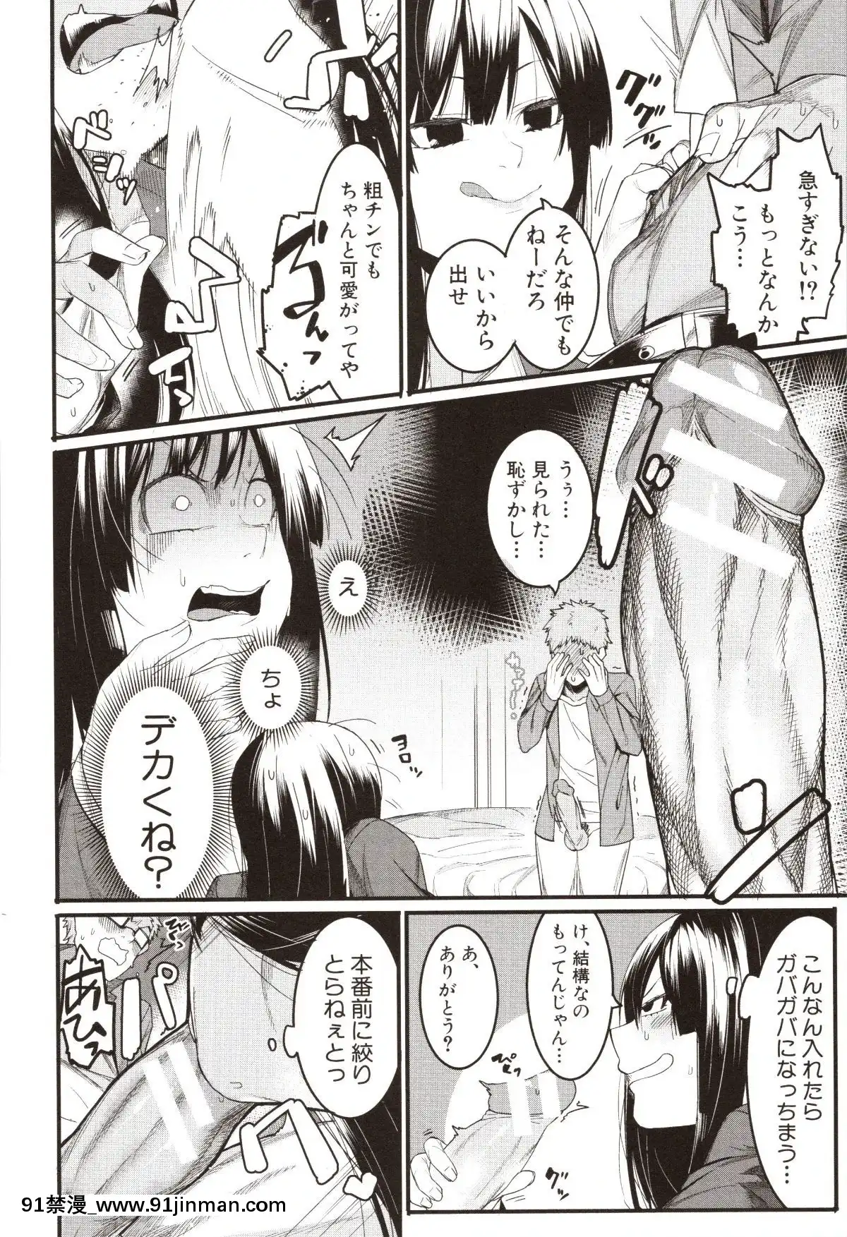 [メネア・ザ・ドッグ]瑞葉におしおき![路飛 娜美 h漫]
