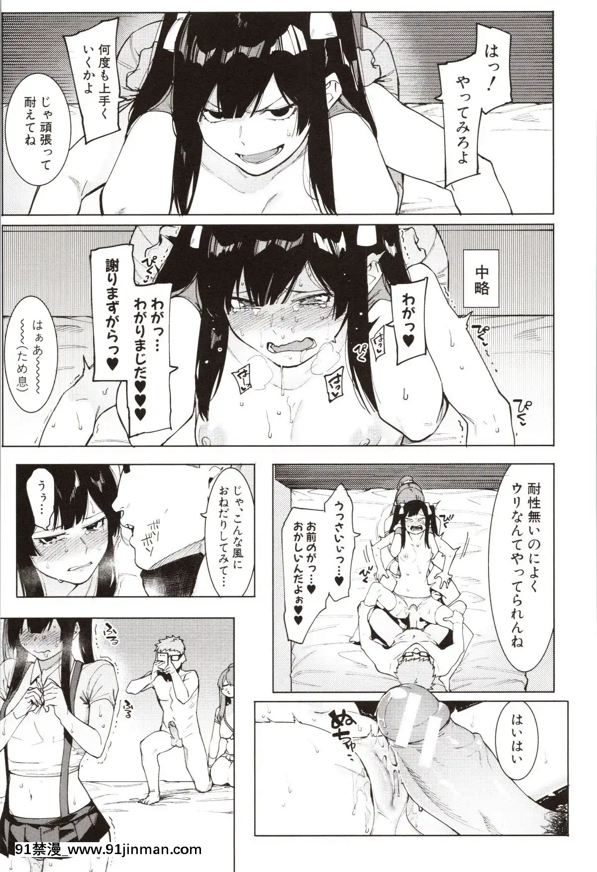 [メネア・ザ・ドッグ]瑞葉におしおき![路飛 娜美 h漫]