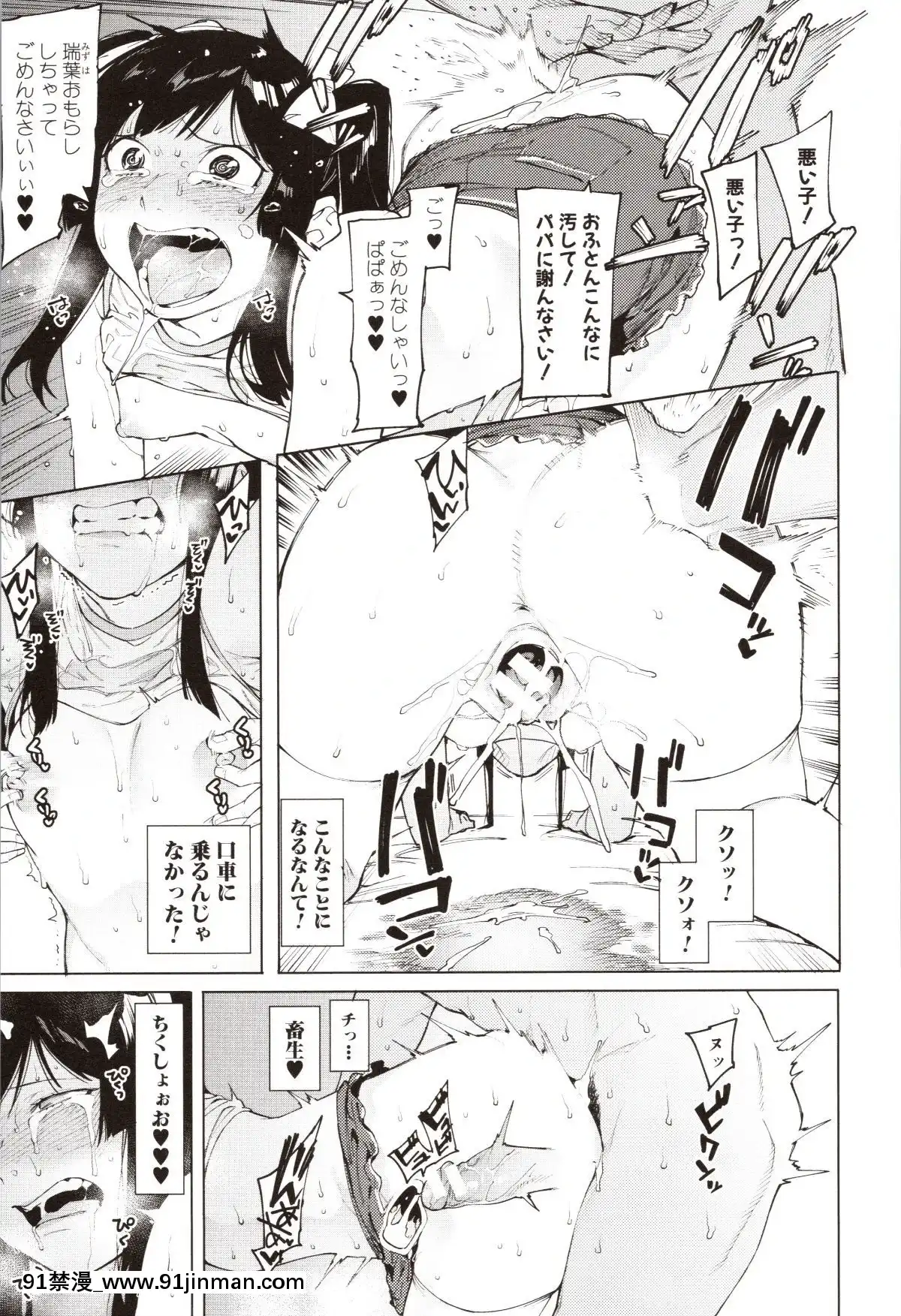 [メネア・ザ・ドッグ]瑞葉におしおき![路飛 娜美 h漫]