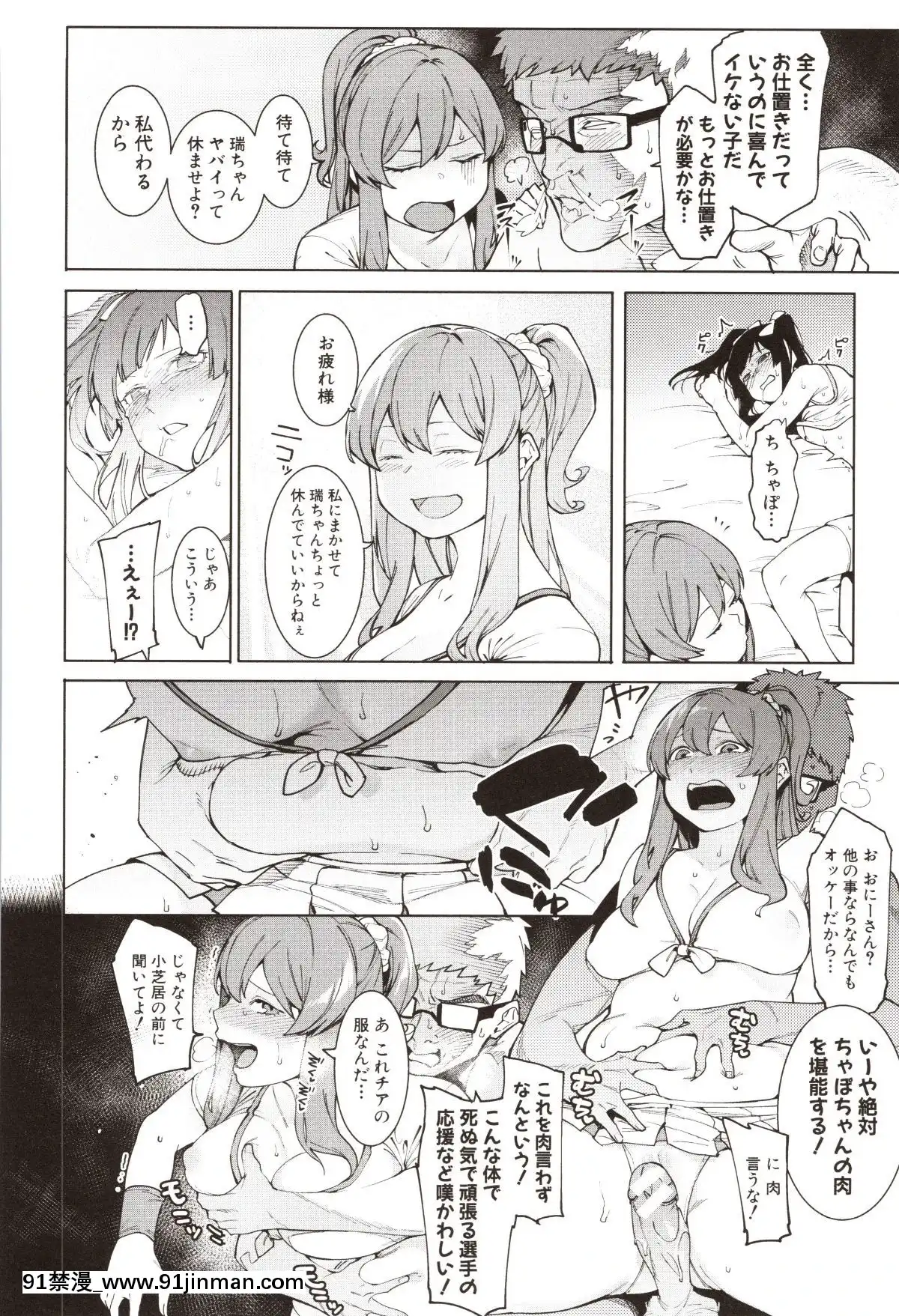 [メネア・ザ・ドッグ]瑞葉におしおき![路飛 娜美 h漫]
