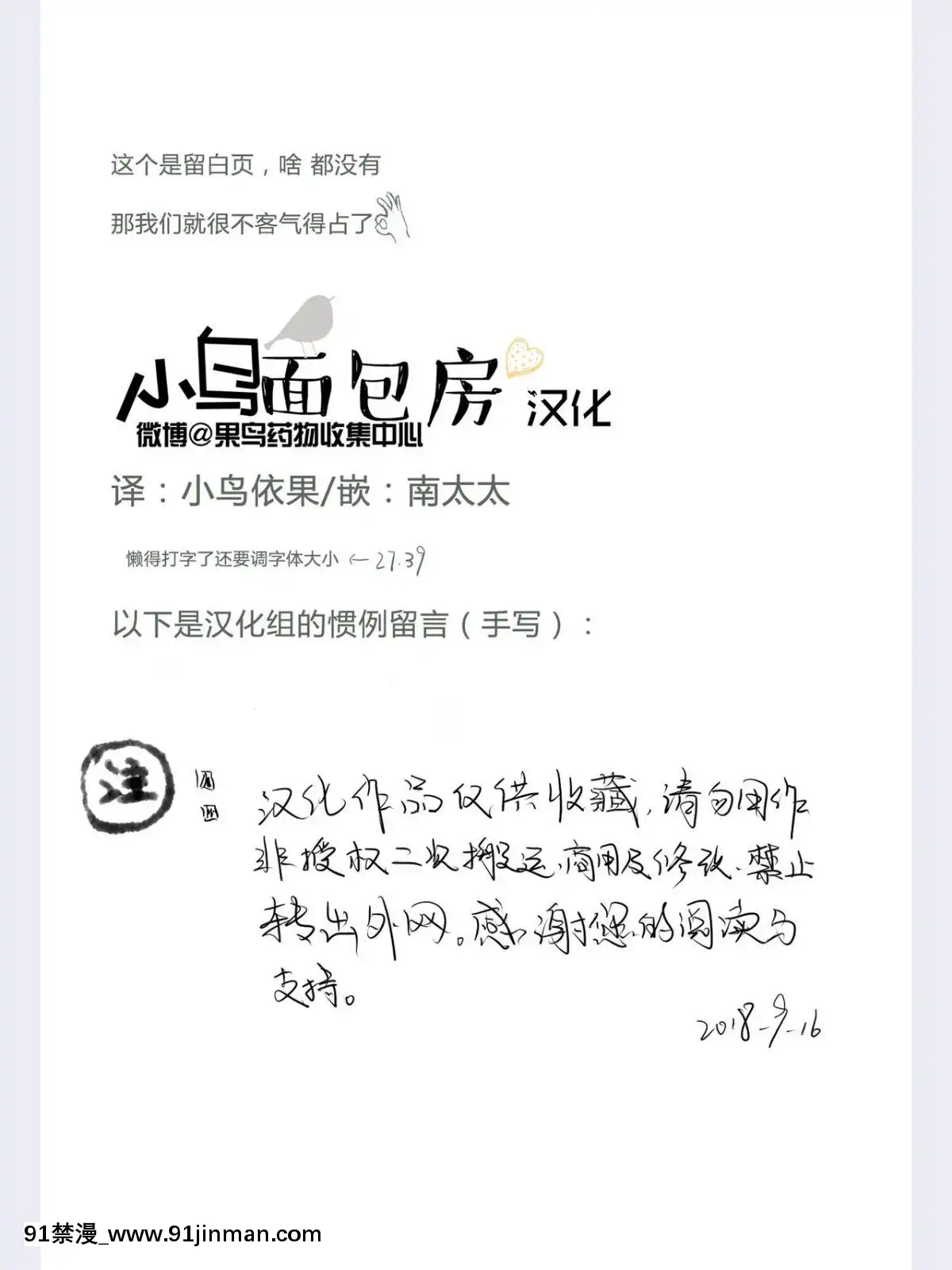 [微博果鳥創作收集中心漢化](あま～い戀をしましょ！)[にらたま(せきはら、広人)]ストロベリーフレジェ(ラブライブ!)[6166 n sheridan 18h]