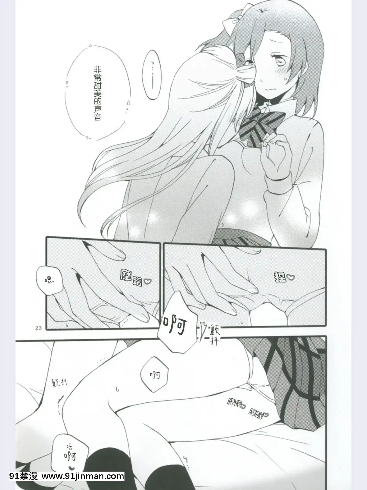 [微博果鳥創作收集中心漢化](あま～い戀をしましょ！)[にらたま(せきはら、広人)]ストロベリーフレジェ(ラブライブ!)[6166 n sheridan 18h]