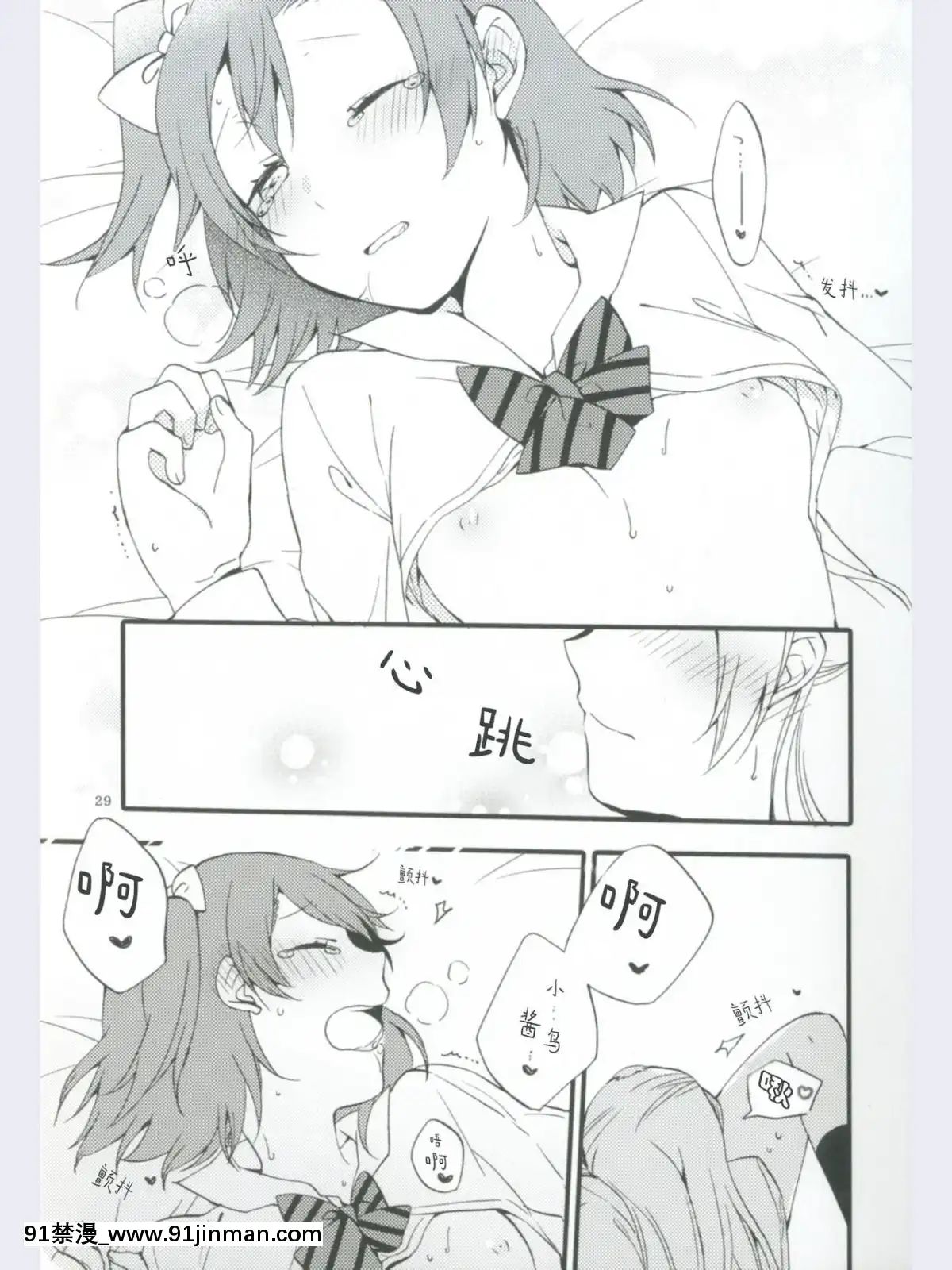 [微博果鳥創作收集中心漢化](あま～い戀をしましょ！)[にらたま(せきはら、広人)]ストロベリーフレジェ(ラブライブ!)[6166 n sheridan 18h]