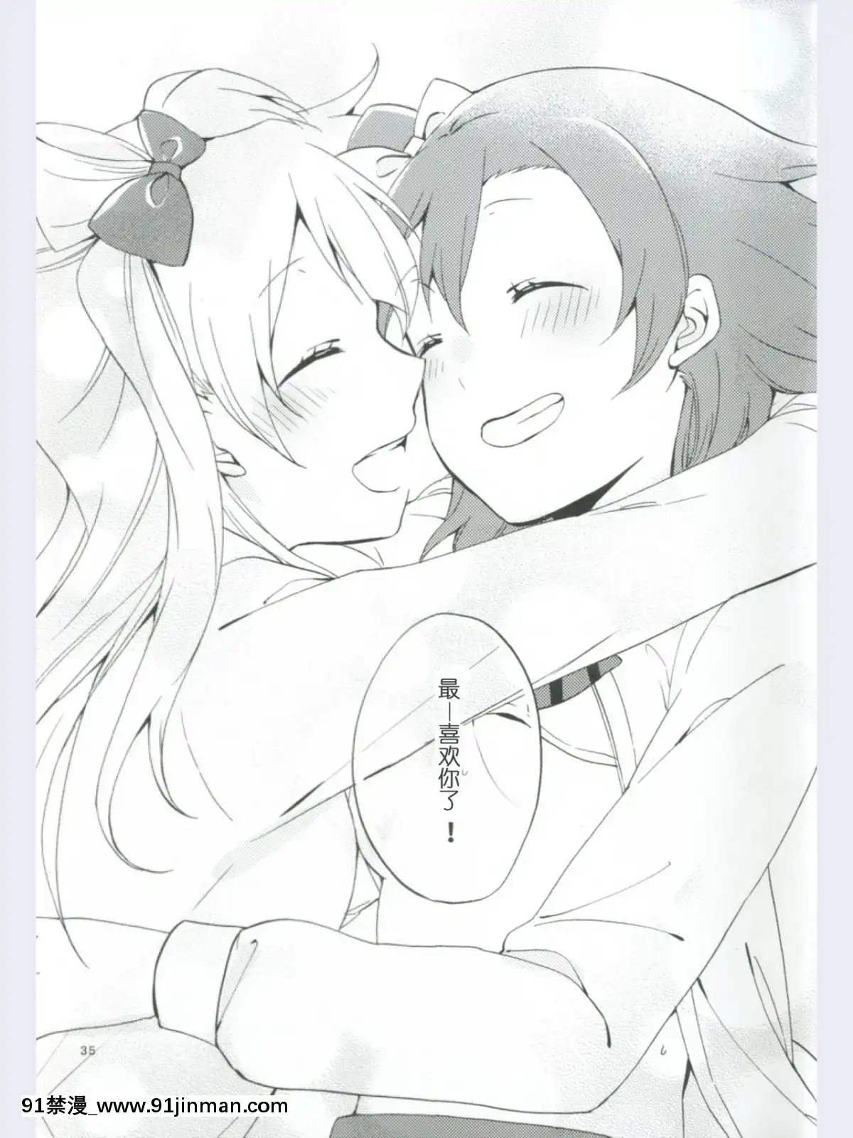 [微博果鳥創作收集中心漢化](あま～い戀をしましょ！)[にらたま(せきはら、広人)]ストロベリーフレジェ(ラブライブ!)[6166 n sheridan 18h]