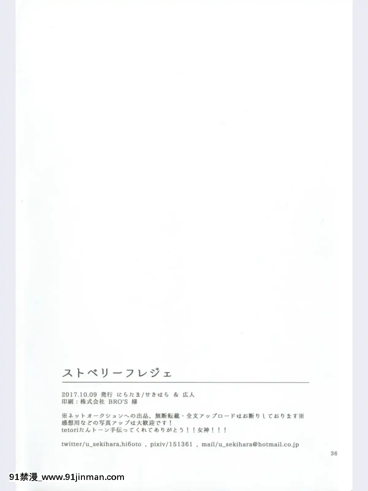 [微博果鳥創作收集中心漢化](あま～い戀をしましょ！)[にらたま(せきはら、広人)]ストロベリーフレジェ(ラブライブ!)[6166 n sheridan 18h]