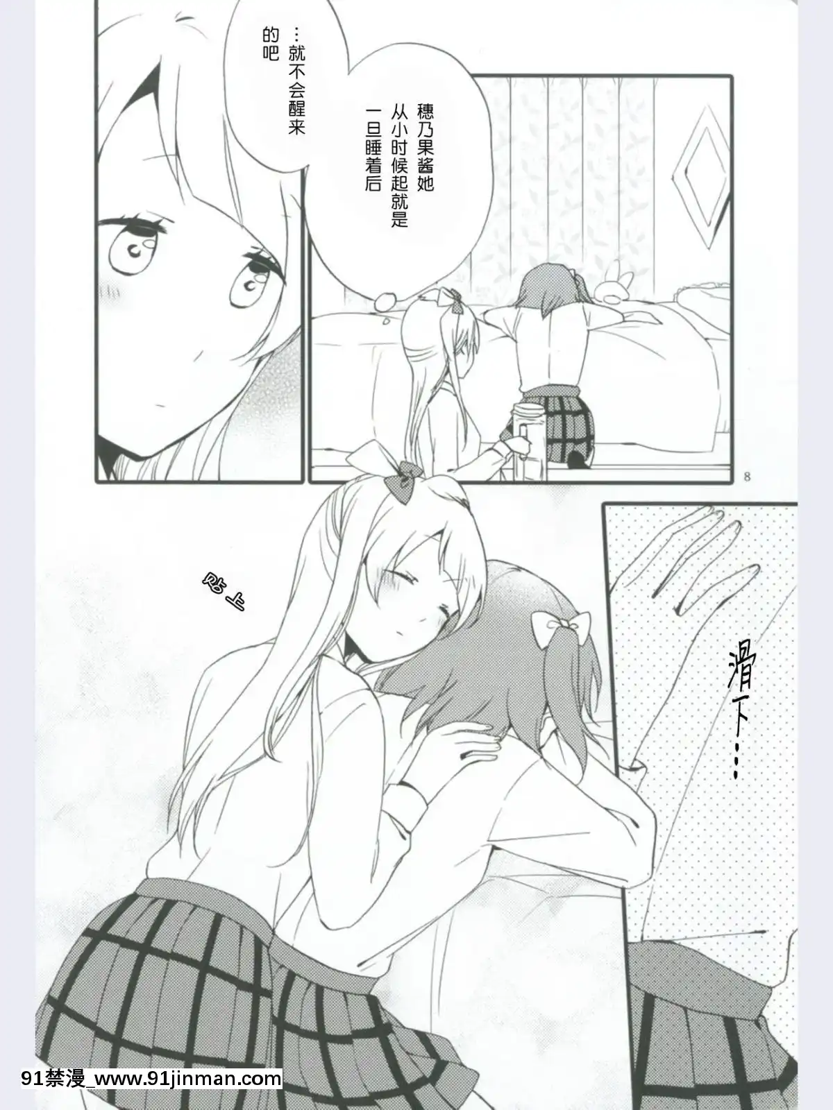 [微博果鳥創作收集中心漢化](あま～い戀をしましょ！)[にらたま(せきはら、広人)]ストロベリーフレジェ(ラブライブ!)[6166 n sheridan 18h]