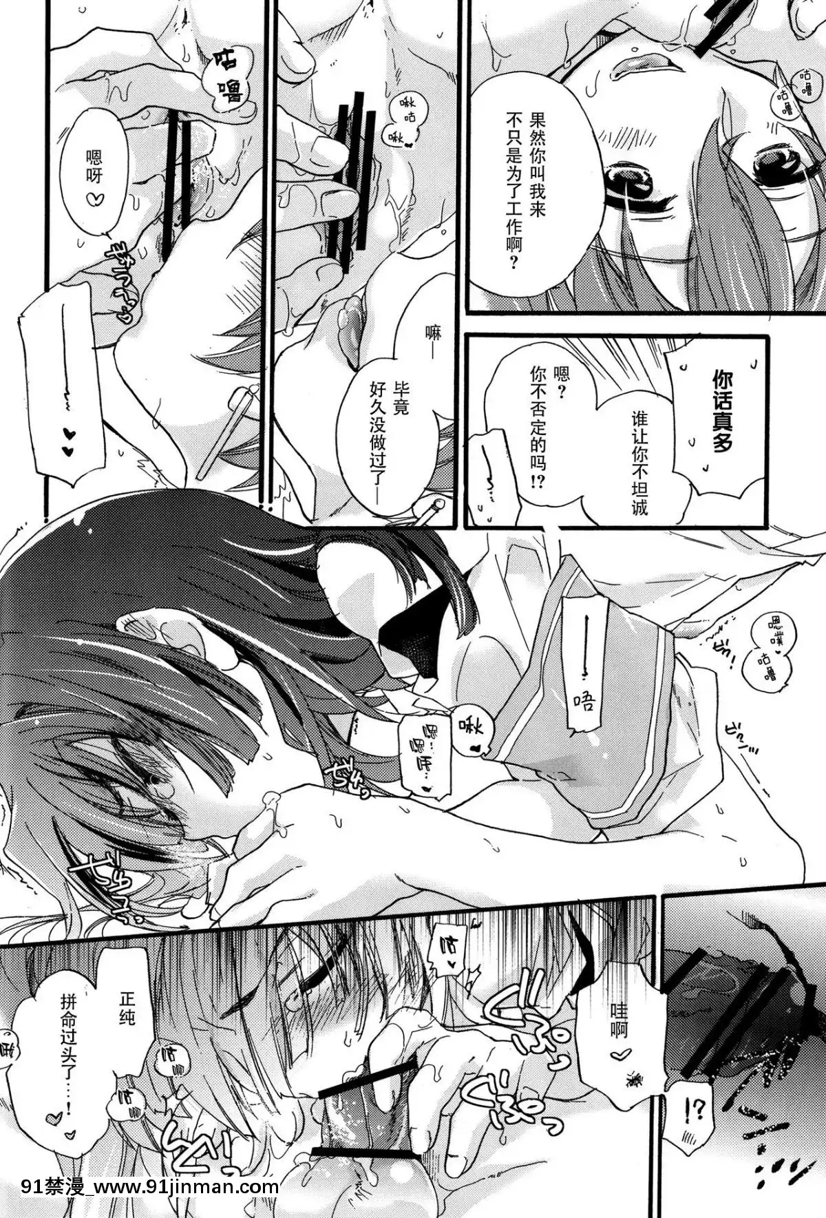 [臉腫漢化組](第4回近しき親交のための同人誌好事會)[ABLISS(迷)]真逆の清純者(境界線上のホライゾン)[孕婦 h漫]