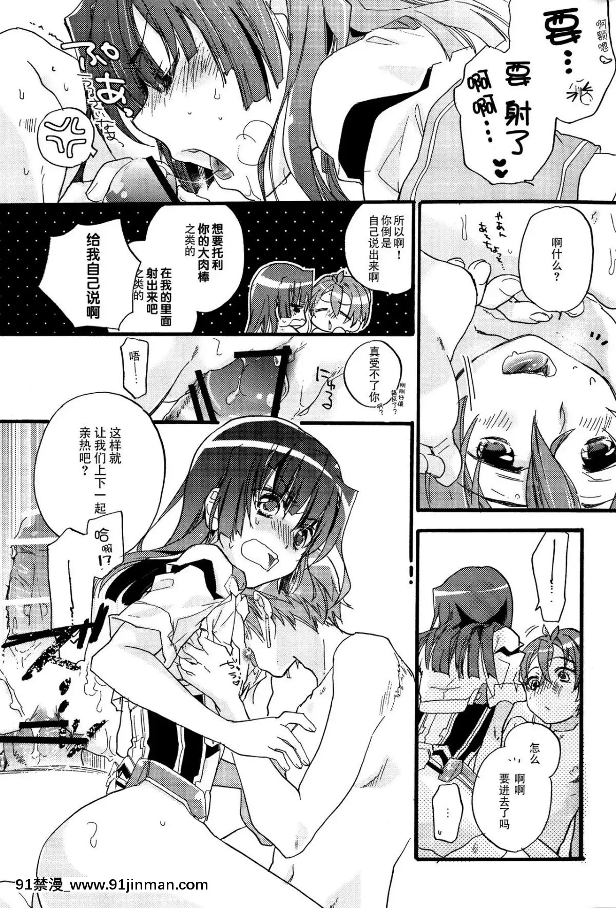 [臉腫漢化組](第4回近しき親交のための同人誌好事會)[ABLISS(迷)]真逆の清純者(境界線上のホライゾン)[孕婦 h漫]