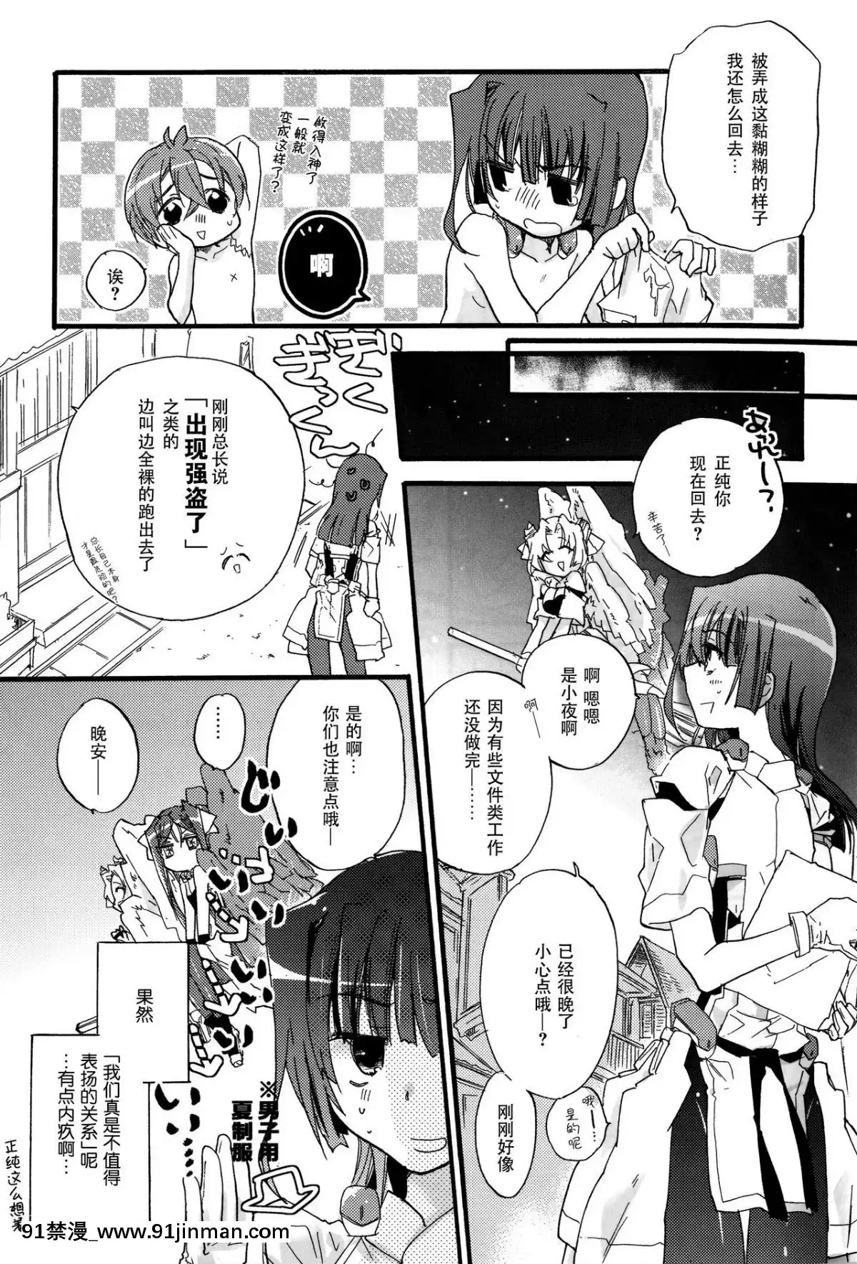 [臉腫漢化組](第4回近しき親交のための同人誌好事會)[ABLISS(迷)]真逆の清純者(境界線上のホライゾン)[孕婦 h漫]