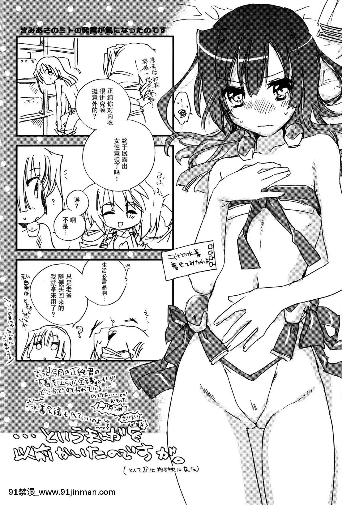 [臉腫漢化組](第4回近しき親交のための同人誌好事會)[ABLISS(迷)]真逆の清純者(境界線上のホライゾン)[孕婦 h漫]