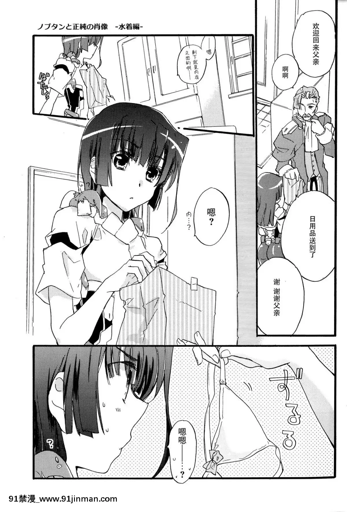 [臉腫漢化組](第4回近しき親交のための同人誌好事會)[ABLISS(迷)]真逆の清純者(境界線上のホライゾン)[孕婦 h漫]