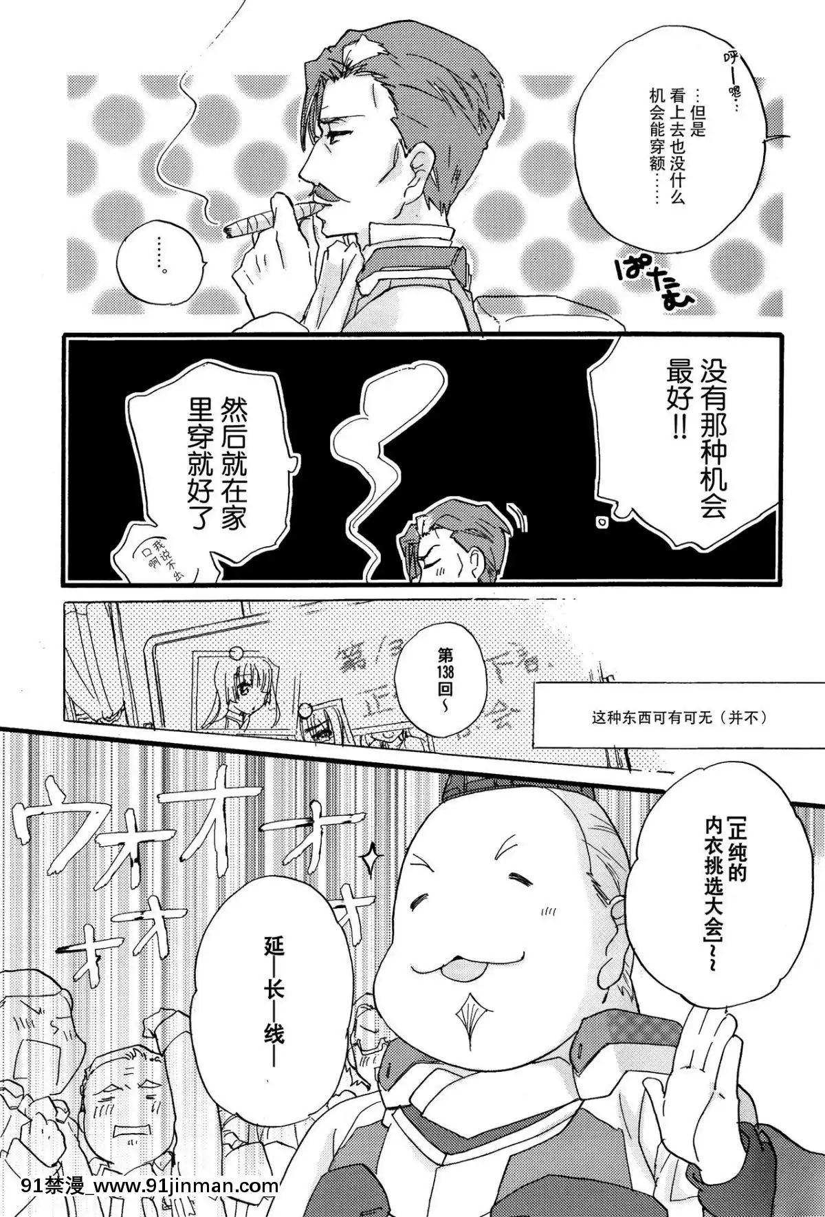 [臉腫漢化組](第4回近しき親交のための同人誌好事會)[ABLISS(迷)]真逆の清純者(境界線上のホライゾン)[孕婦 h漫]