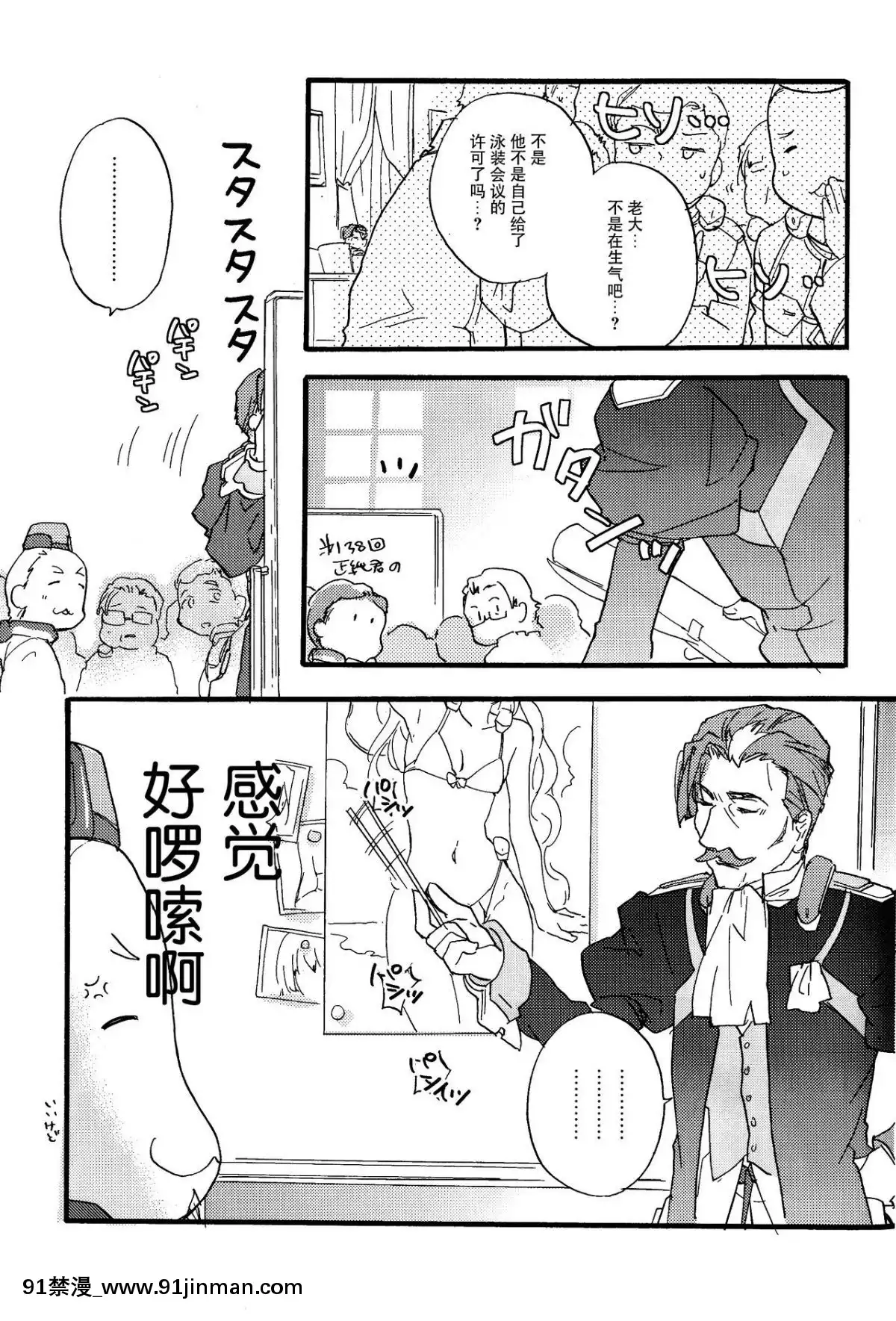 [臉腫漢化組](第4回近しき親交のための同人誌好事會)[ABLISS(迷)]真逆の清純者(境界線上のホライゾン)[孕婦 h漫]