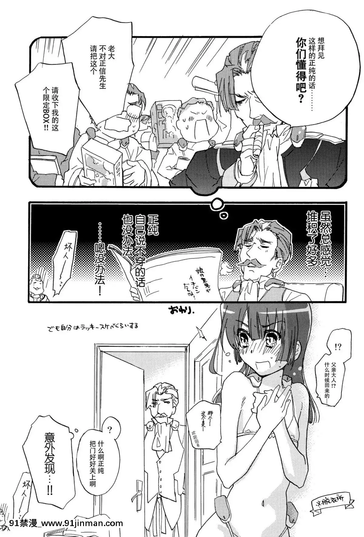 [臉腫漢化組](第4回近しき親交のための同人誌好事會)[ABLISS(迷)]真逆の清純者(境界線上のホライゾン)[孕婦 h漫]