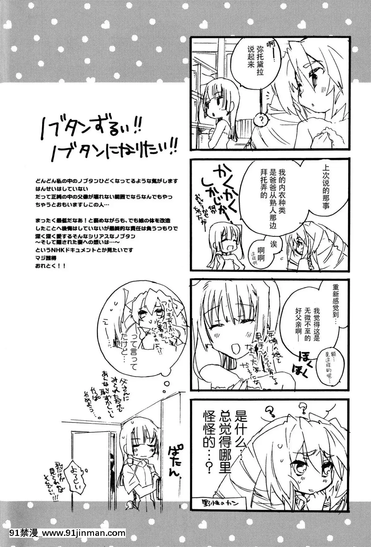 [臉腫漢化組](第4回近しき親交のための同人誌好事會)[ABLISS(迷)]真逆の清純者(境界線上のホライゾン)[孕婦 h漫]