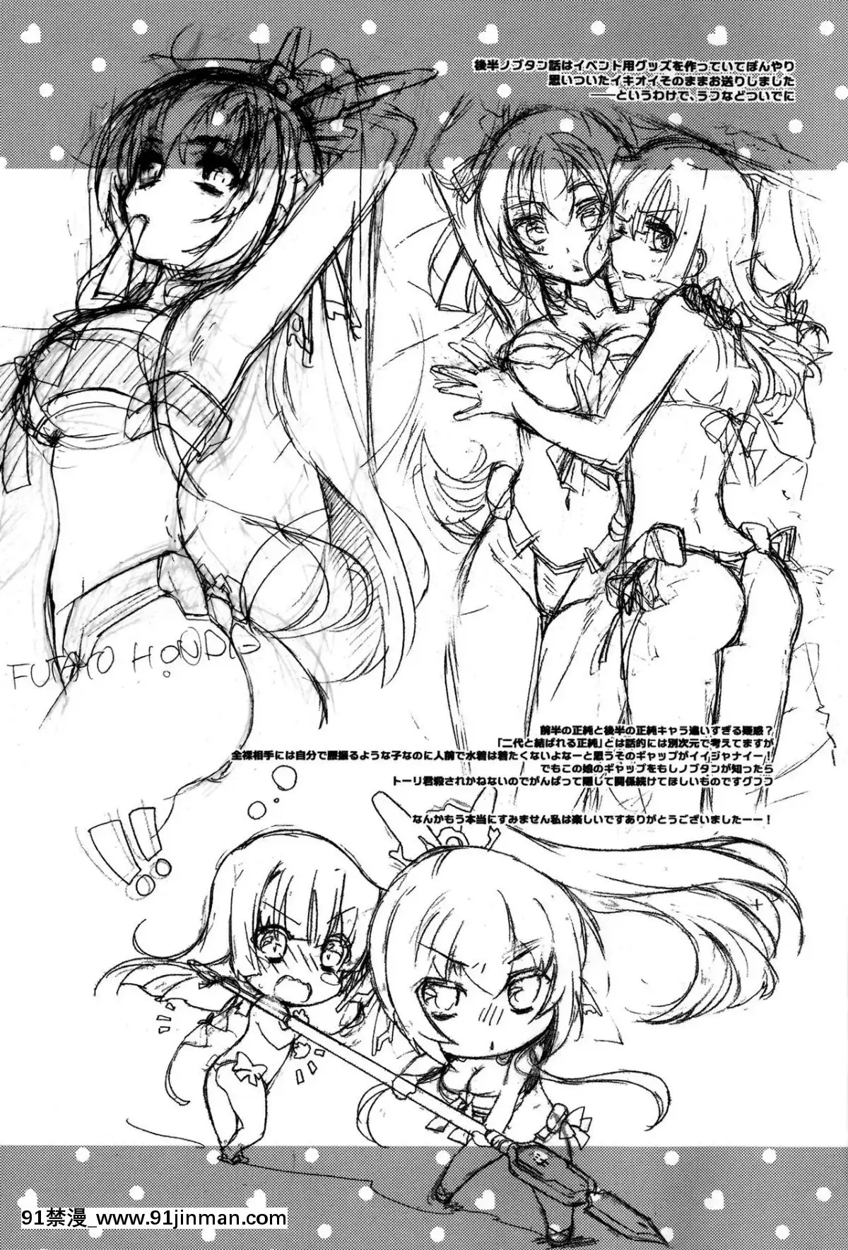 [臉腫漢化組](第4回近しき親交のための同人誌好事會)[ABLISS(迷)]真逆の清純者(境界線上のホライゾン)[孕婦 h漫]