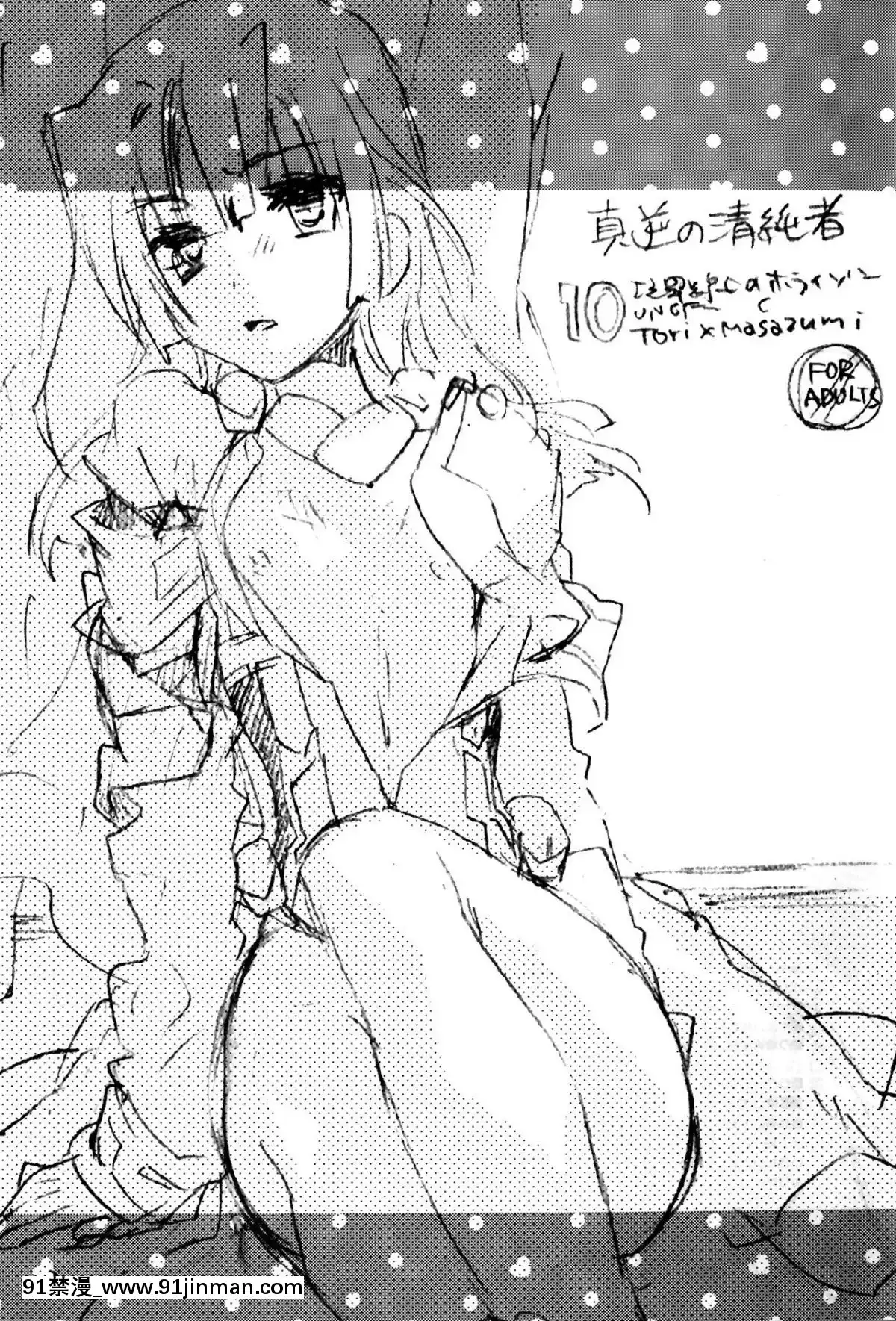 [臉腫漢化組](第4回近しき親交のための同人誌好事會)[ABLISS(迷)]真逆の清純者(境界線上のホライゾン)[孕婦 h漫]