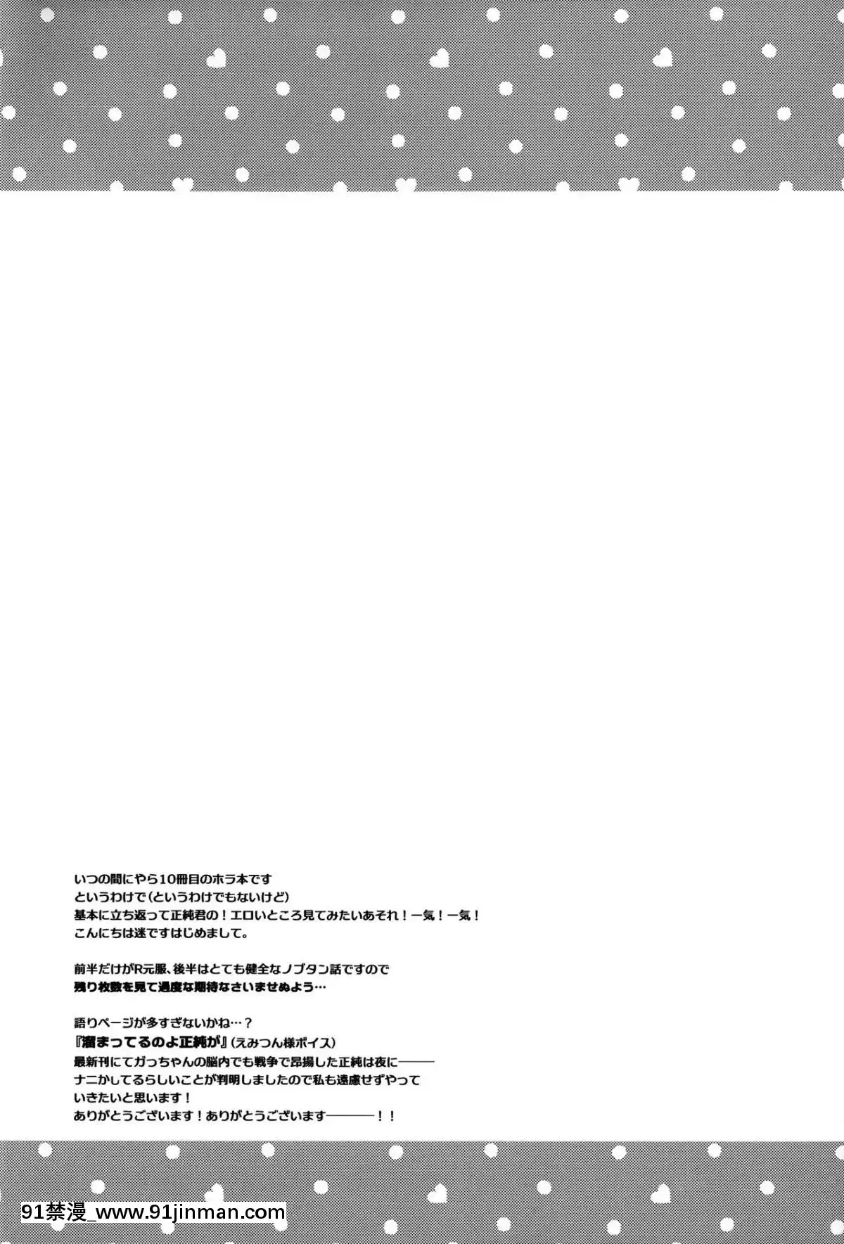 [臉腫漢化組](第4回近しき親交のための同人誌好事會)[ABLISS(迷)]真逆の清純者(境界線上のホライゾン)[孕婦 h漫]
