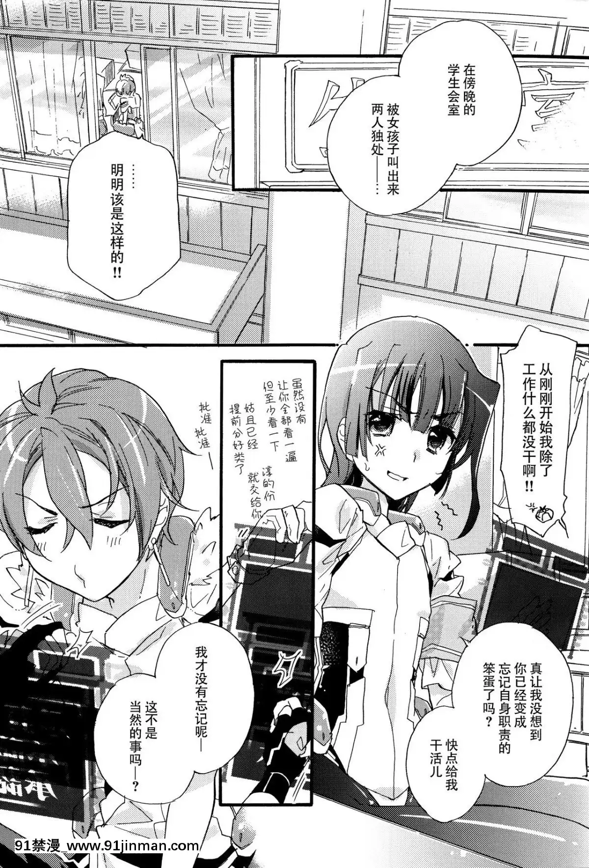 [臉腫漢化組](第4回近しき親交のための同人誌好事會)[ABLISS(迷)]真逆の清純者(境界線上のホライゾン)[孕婦 h漫]