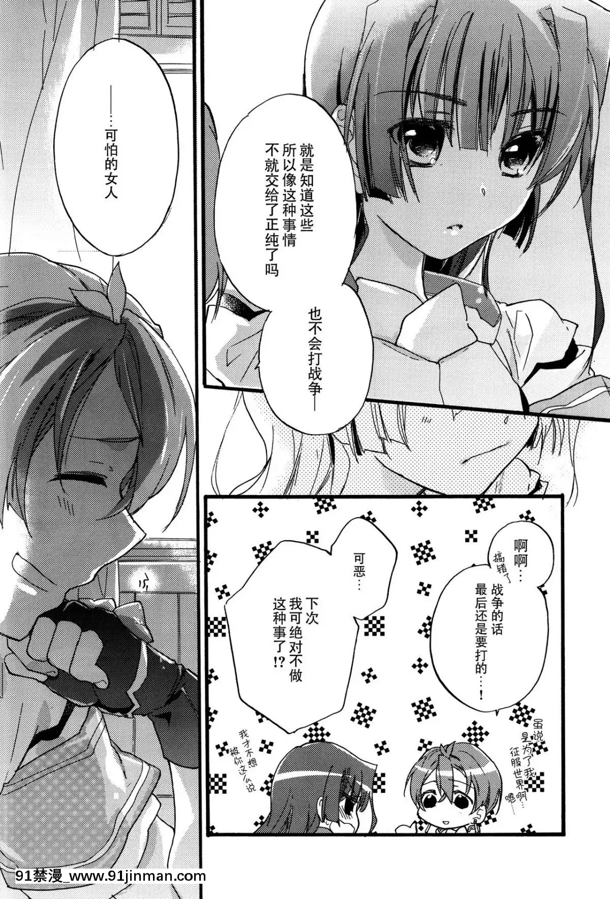 [臉腫漢化組](第4回近しき親交のための同人誌好事會)[ABLISS(迷)]真逆の清純者(境界線上のホライゾン)[孕婦 h漫]