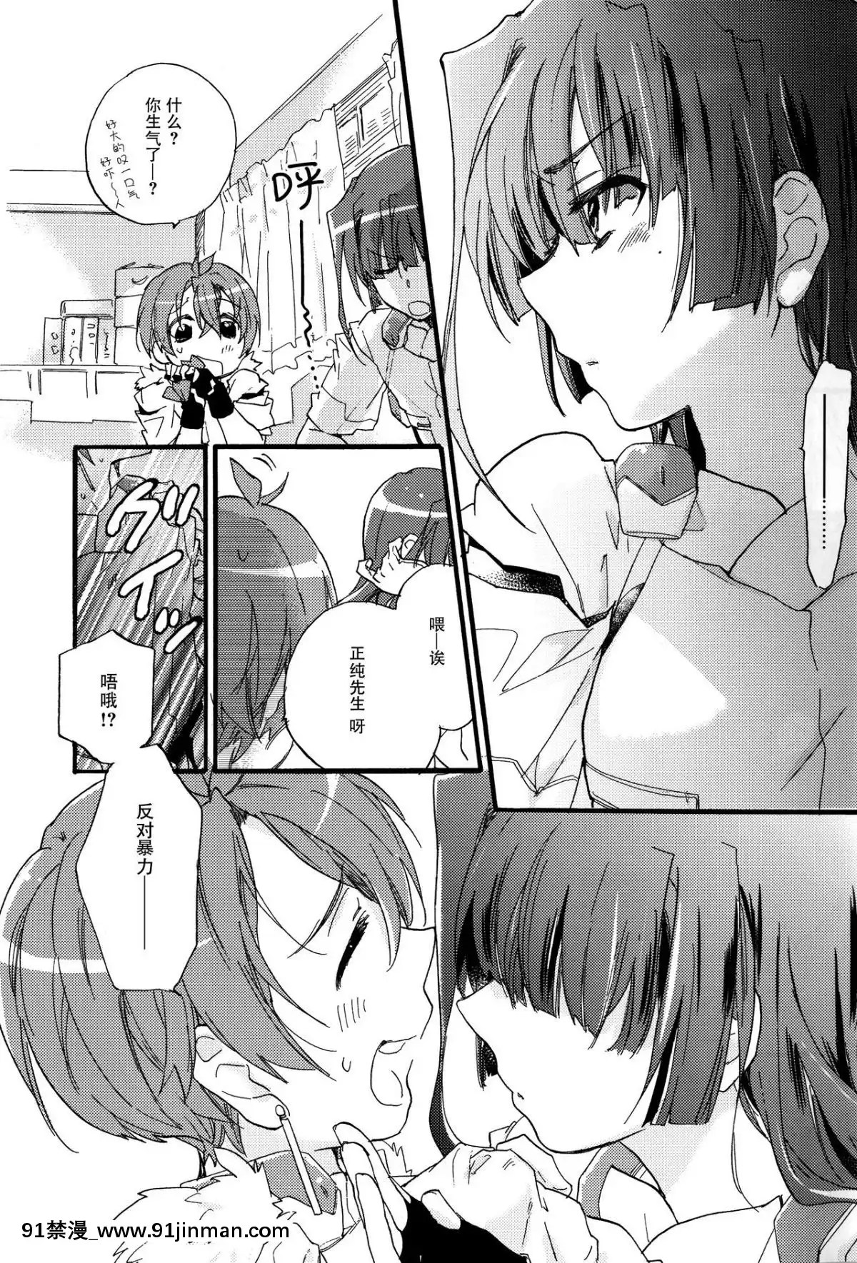 [臉腫漢化組](第4回近しき親交のための同人誌好事會)[ABLISS(迷)]真逆の清純者(境界線上のホライゾン)[孕婦 h漫]