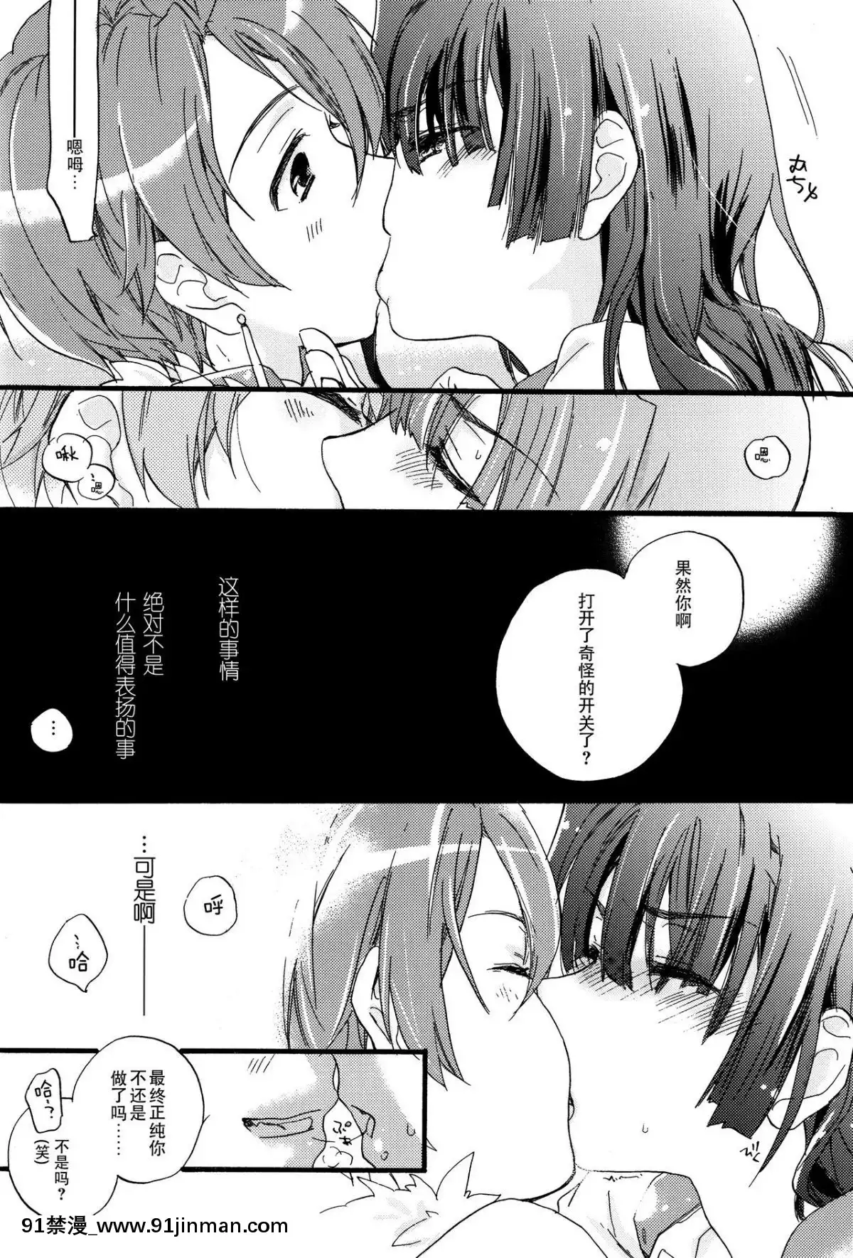 [臉腫漢化組](第4回近しき親交のための同人誌好事會)[ABLISS(迷)]真逆の清純者(境界線上のホライゾン)[孕婦 h漫]