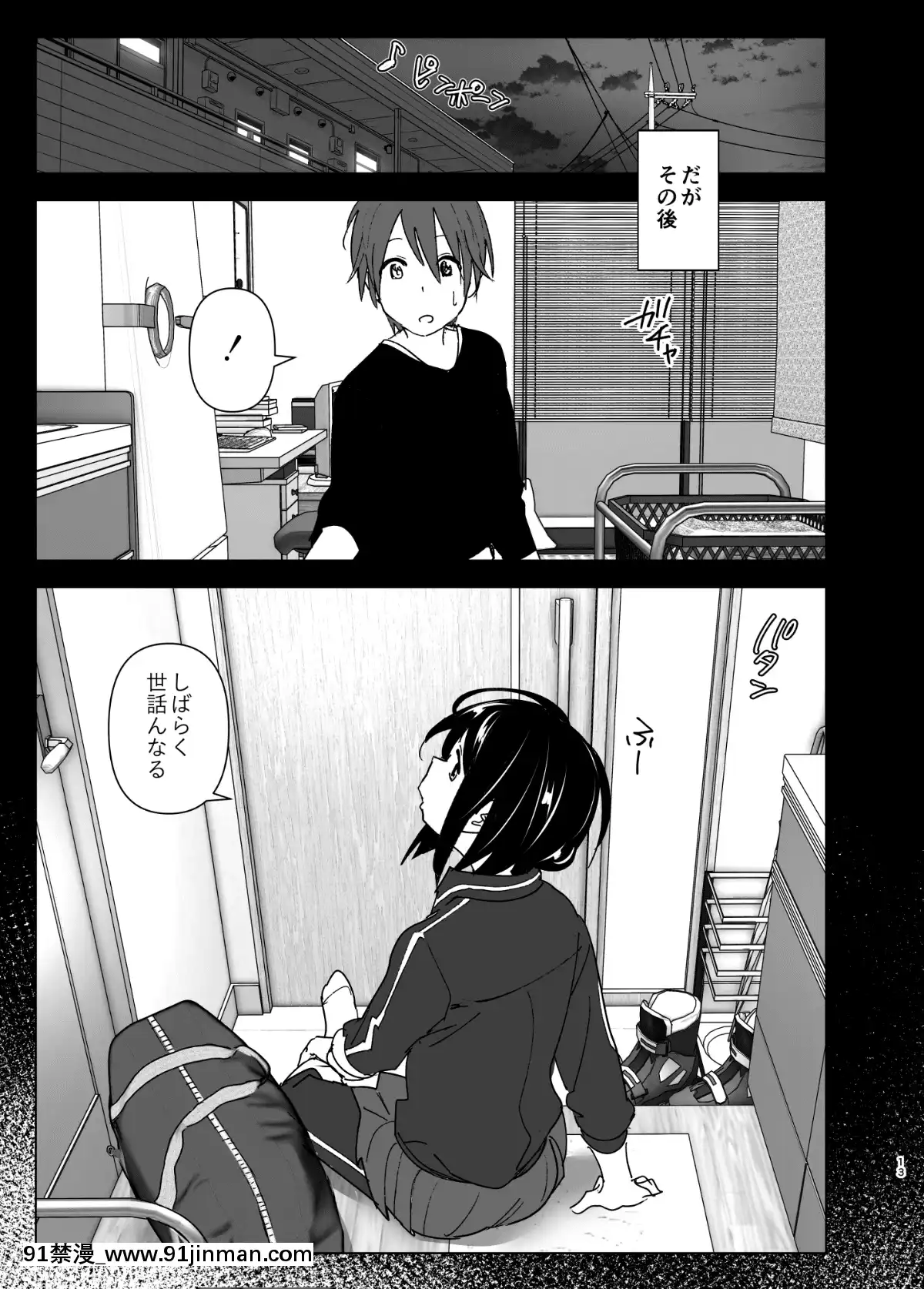 養護施設で出會った二人の話[紅樓夢 18禁]