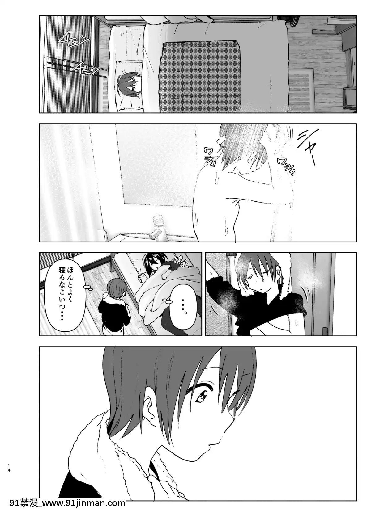 養護施設で出會った二人の話[紅樓夢 18禁]