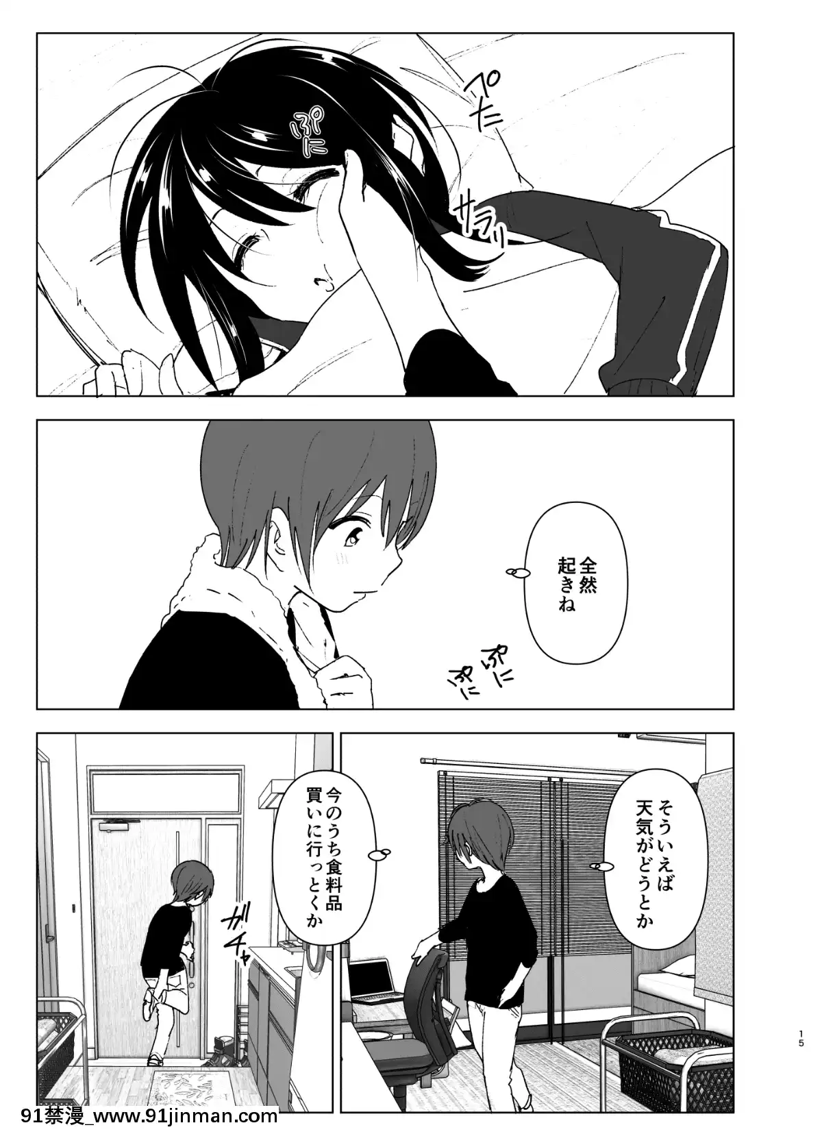 養護施設で出會った二人の話[紅樓夢 18禁]