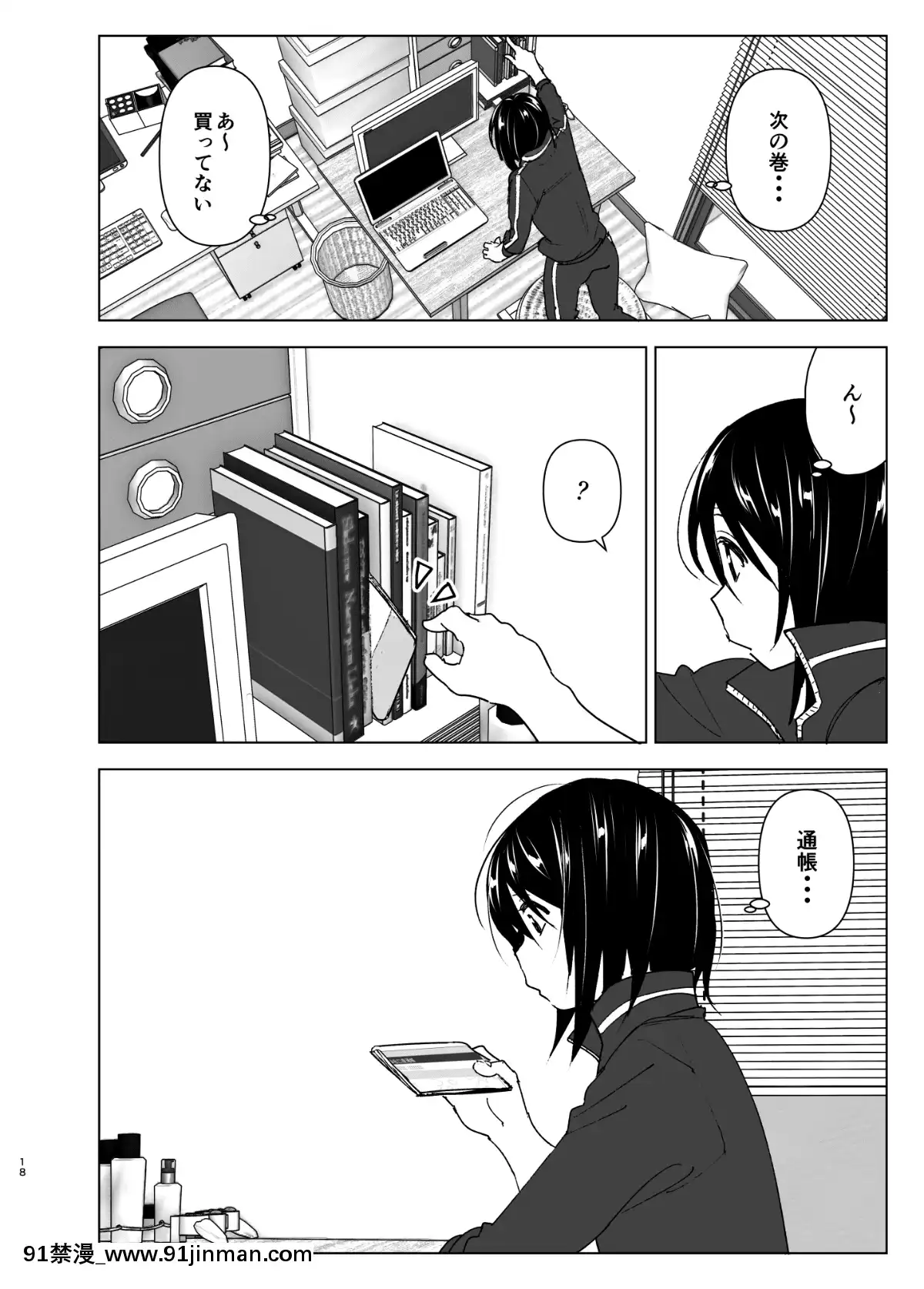 養護施設で出會った二人の話[紅樓夢 18禁]