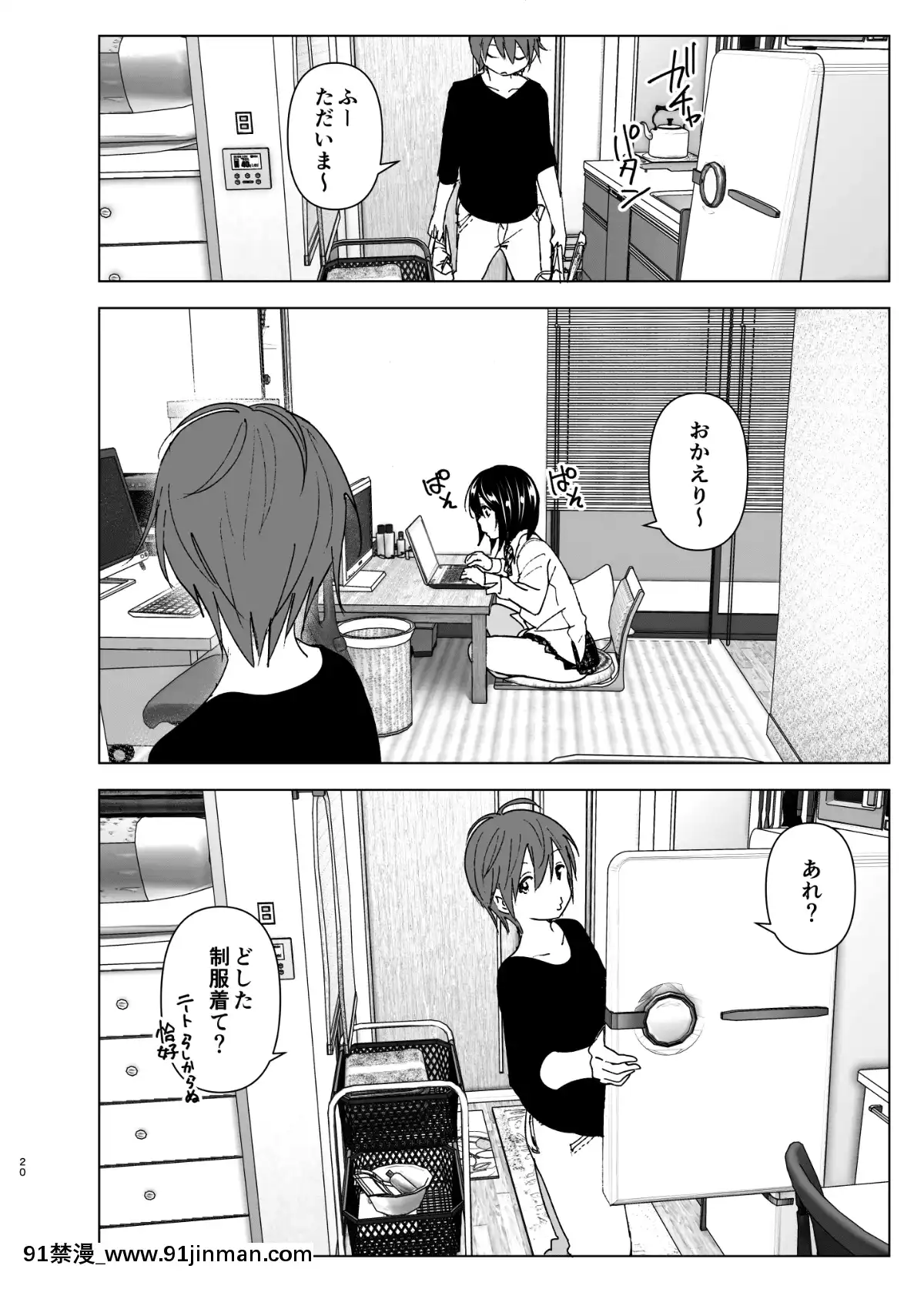 養護施設で出會った二人の話[紅樓夢 18禁]