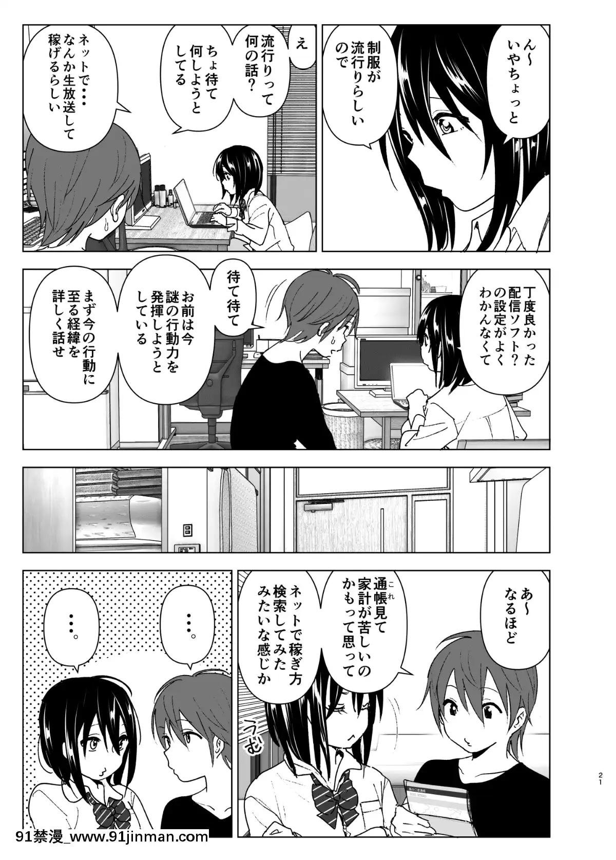 養護施設で出會った二人の話[紅樓夢 18禁]