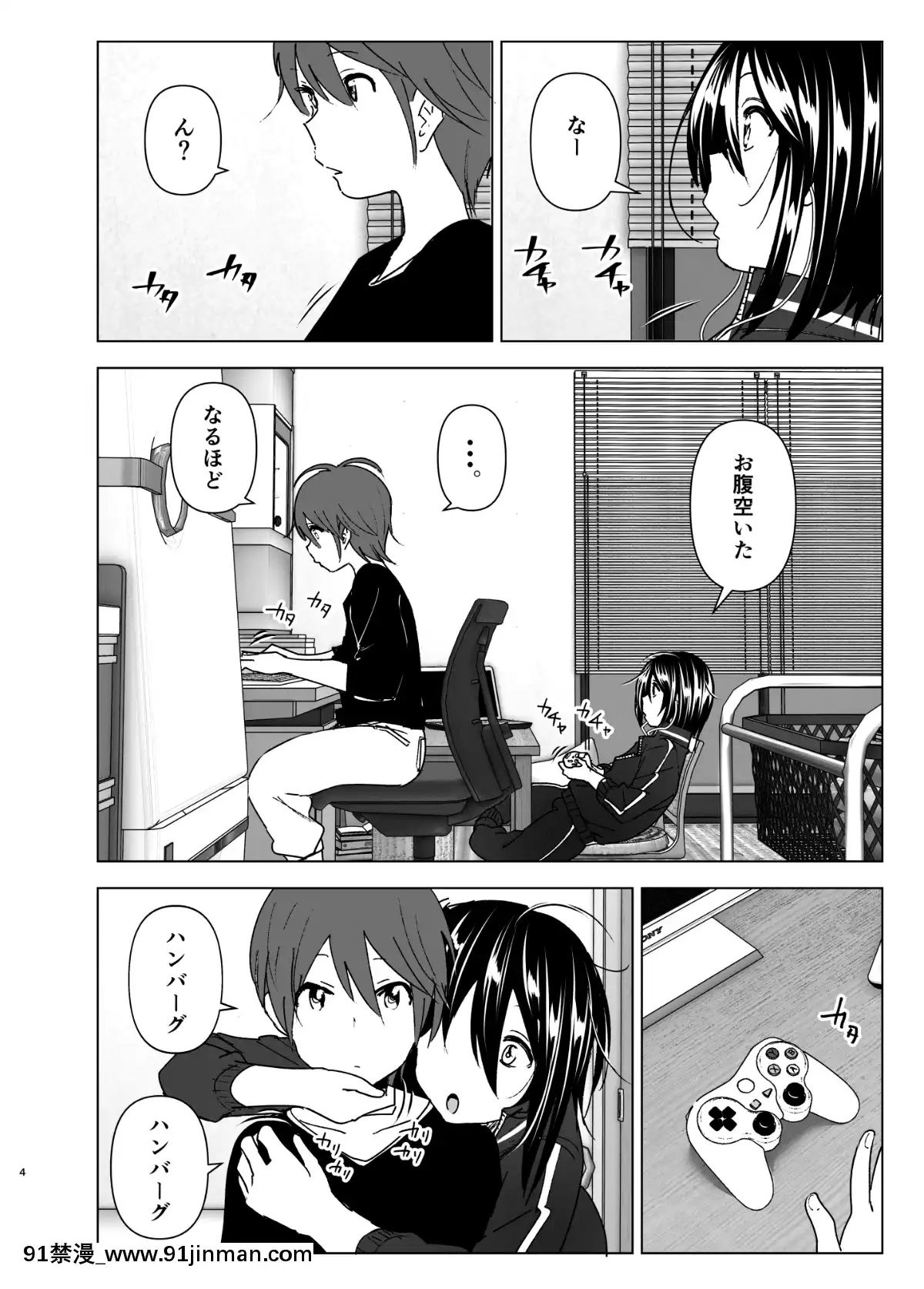 養護施設で出會った二人の話[紅樓夢 18禁]