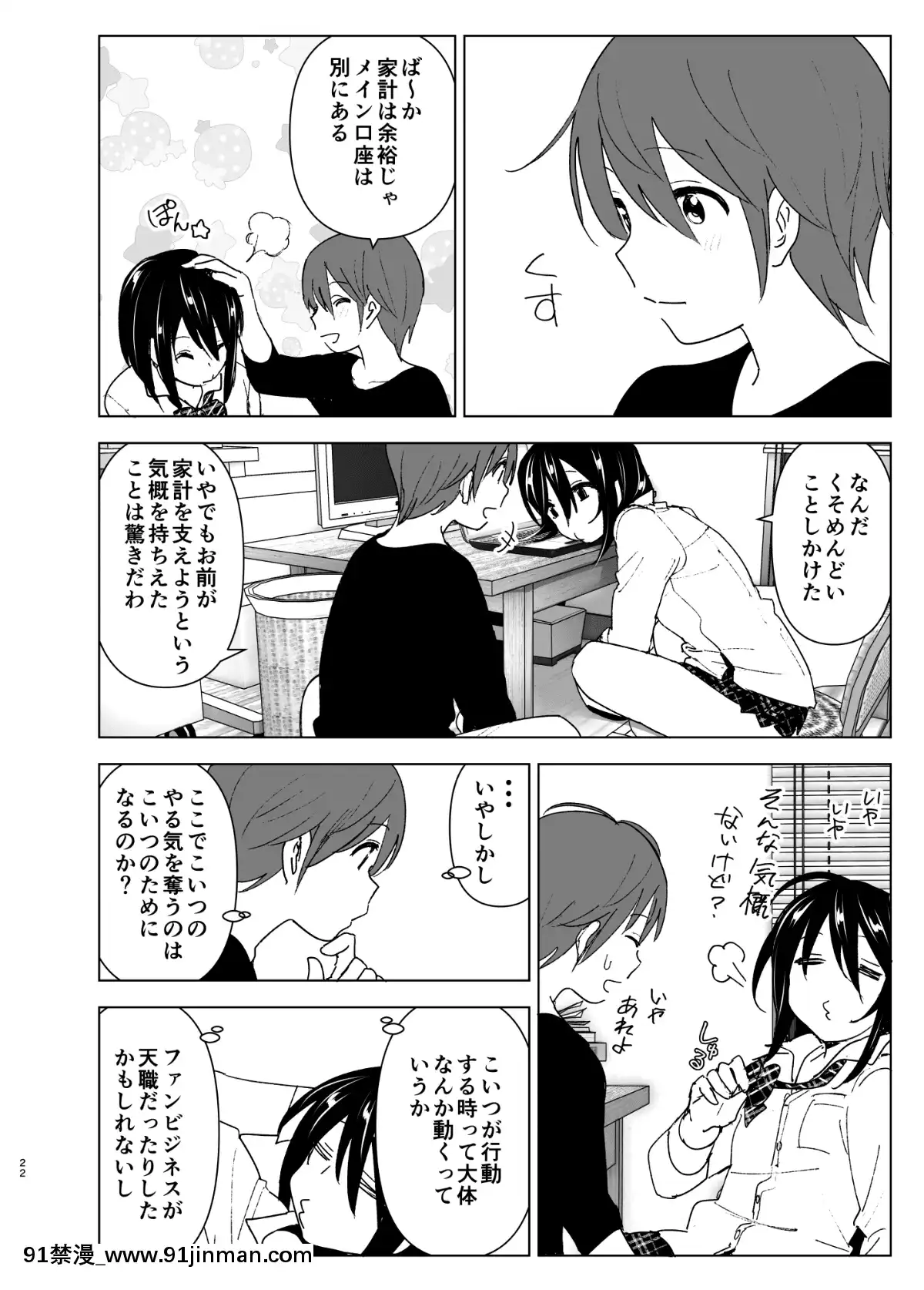 養護施設で出會った二人の話[紅樓夢 18禁]