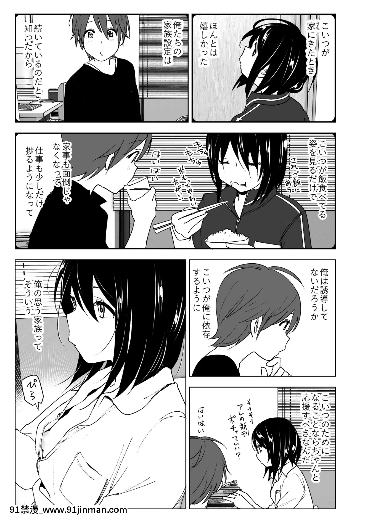 養護施設で出會った二人の話[紅樓夢 18禁]