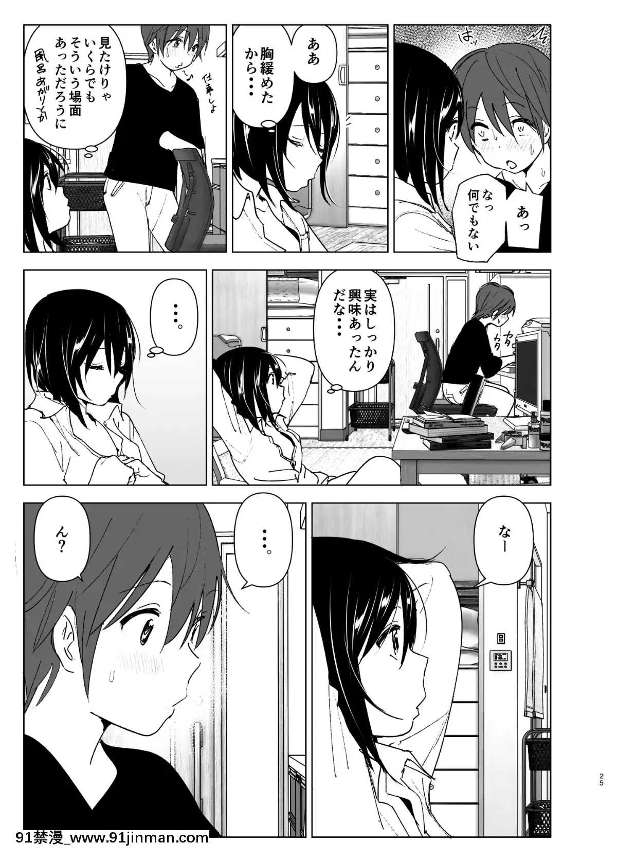 養護施設で出會った二人の話[紅樓夢 18禁]