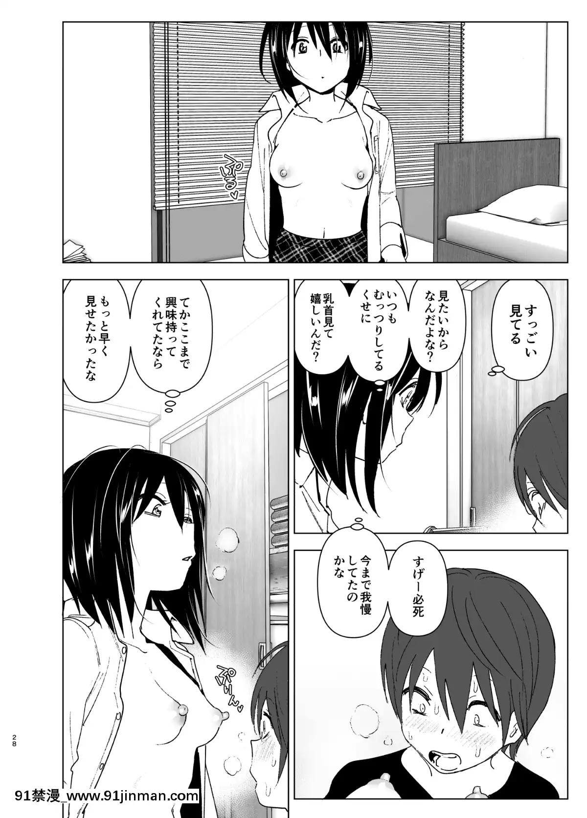 養護施設で出會った二人の話[紅樓夢 18禁]