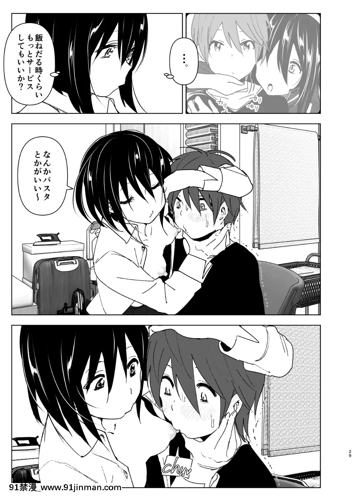 養護施設で出會った二人の話[紅樓夢 18禁]