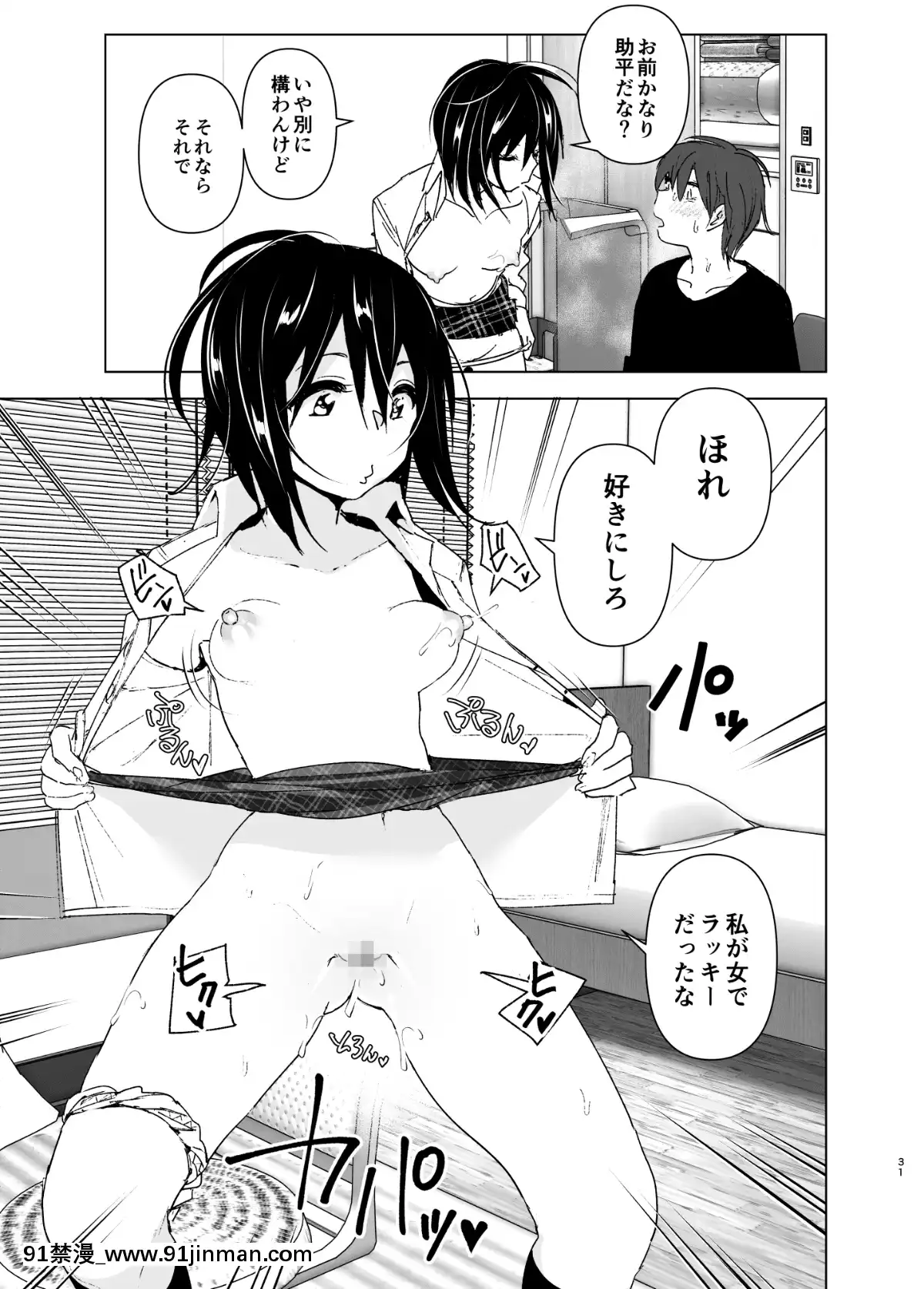 養護施設で出會った二人の話[紅樓夢 18禁]