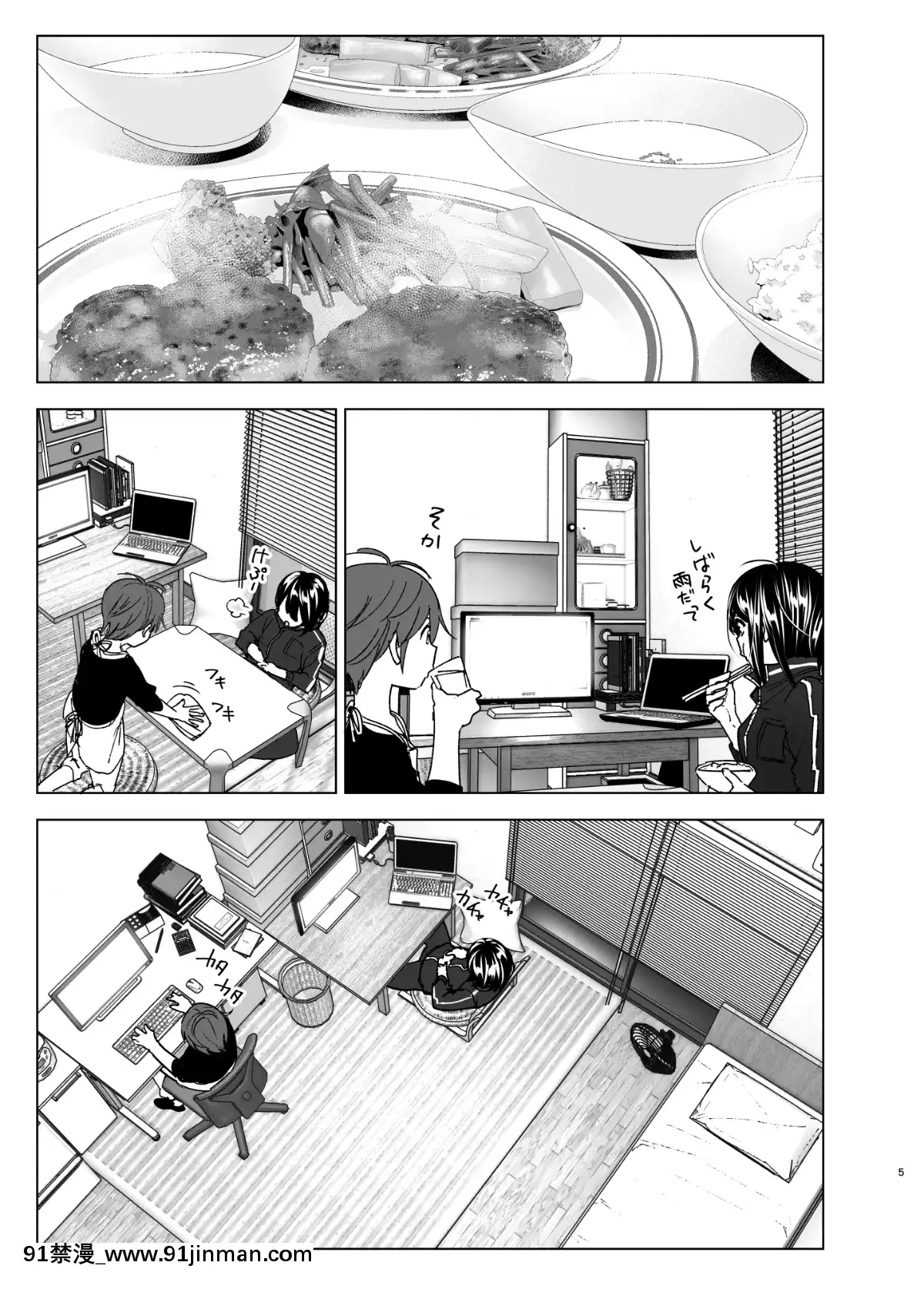 養護施設で出會った二人の話[紅樓夢 18禁]
