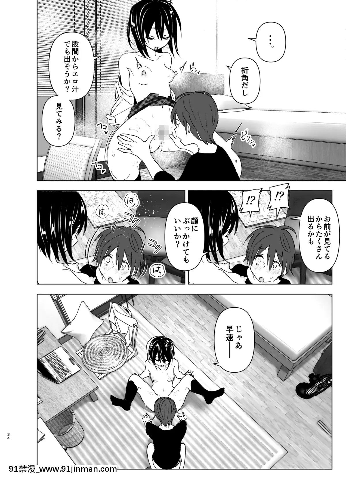 養護施設で出會った二人の話[紅樓夢 18禁]