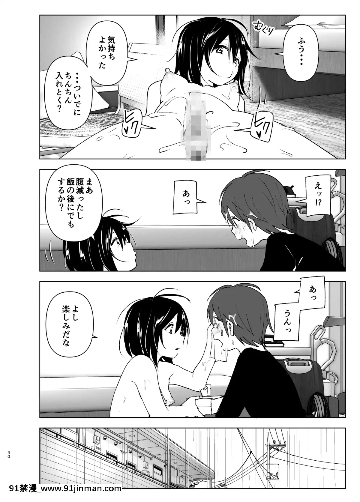 養護施設で出會った二人の話[紅樓夢 18禁]