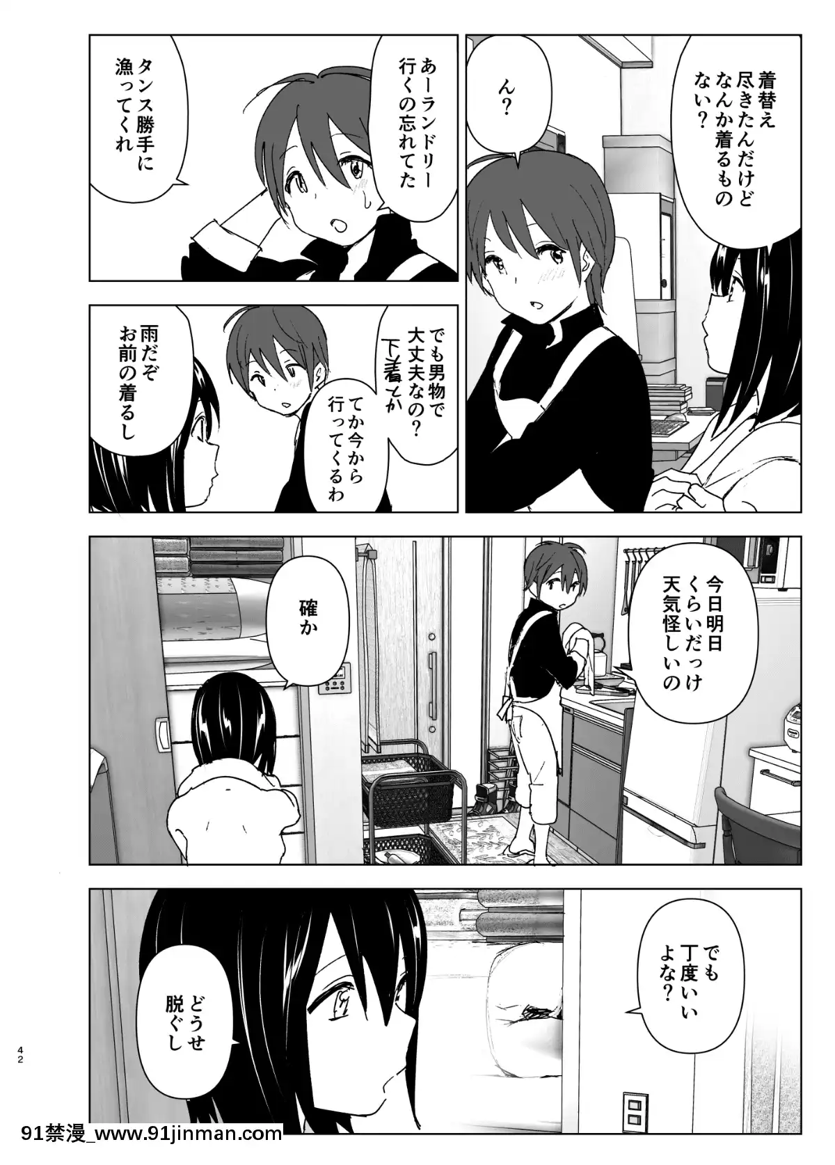 養護施設で出會った二人の話[紅樓夢 18禁]